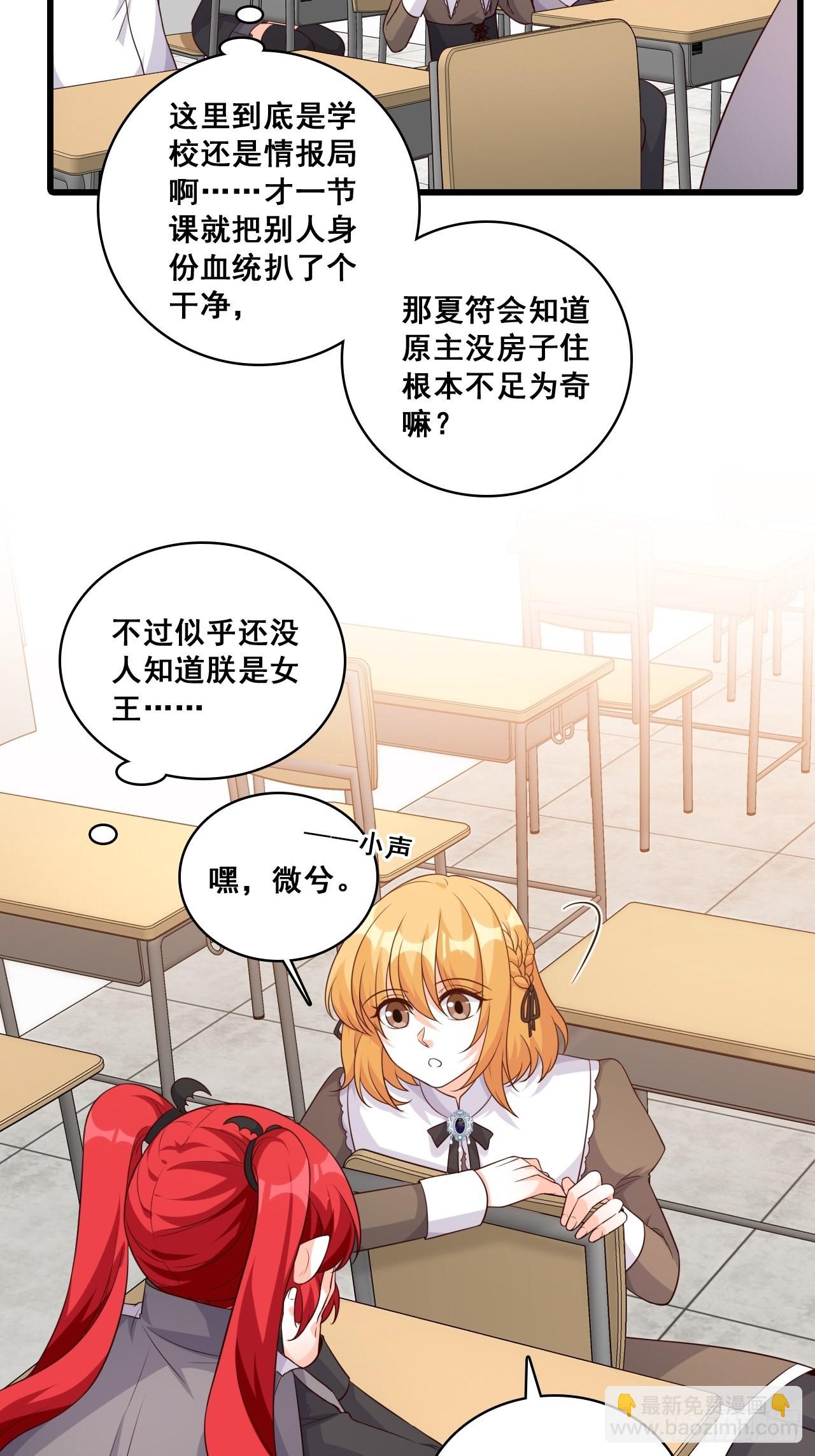 你才罕见-第196话