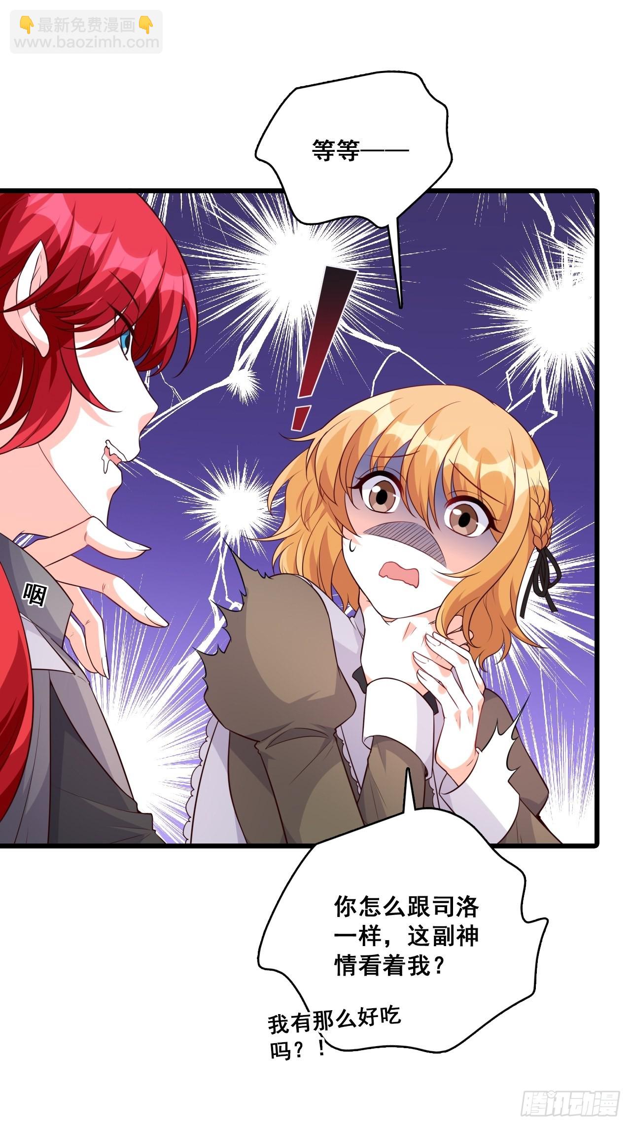 你才罕见-第196话