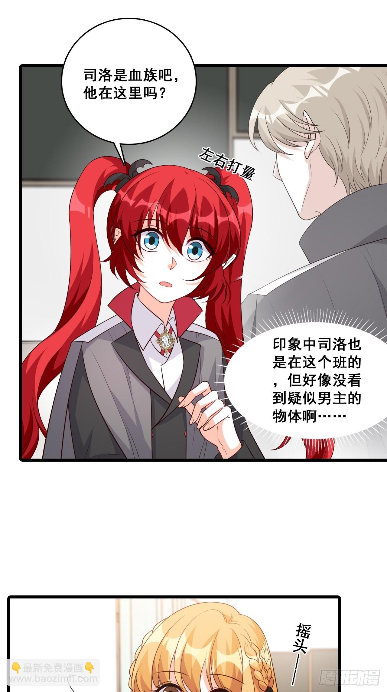 你才罕见-第196话