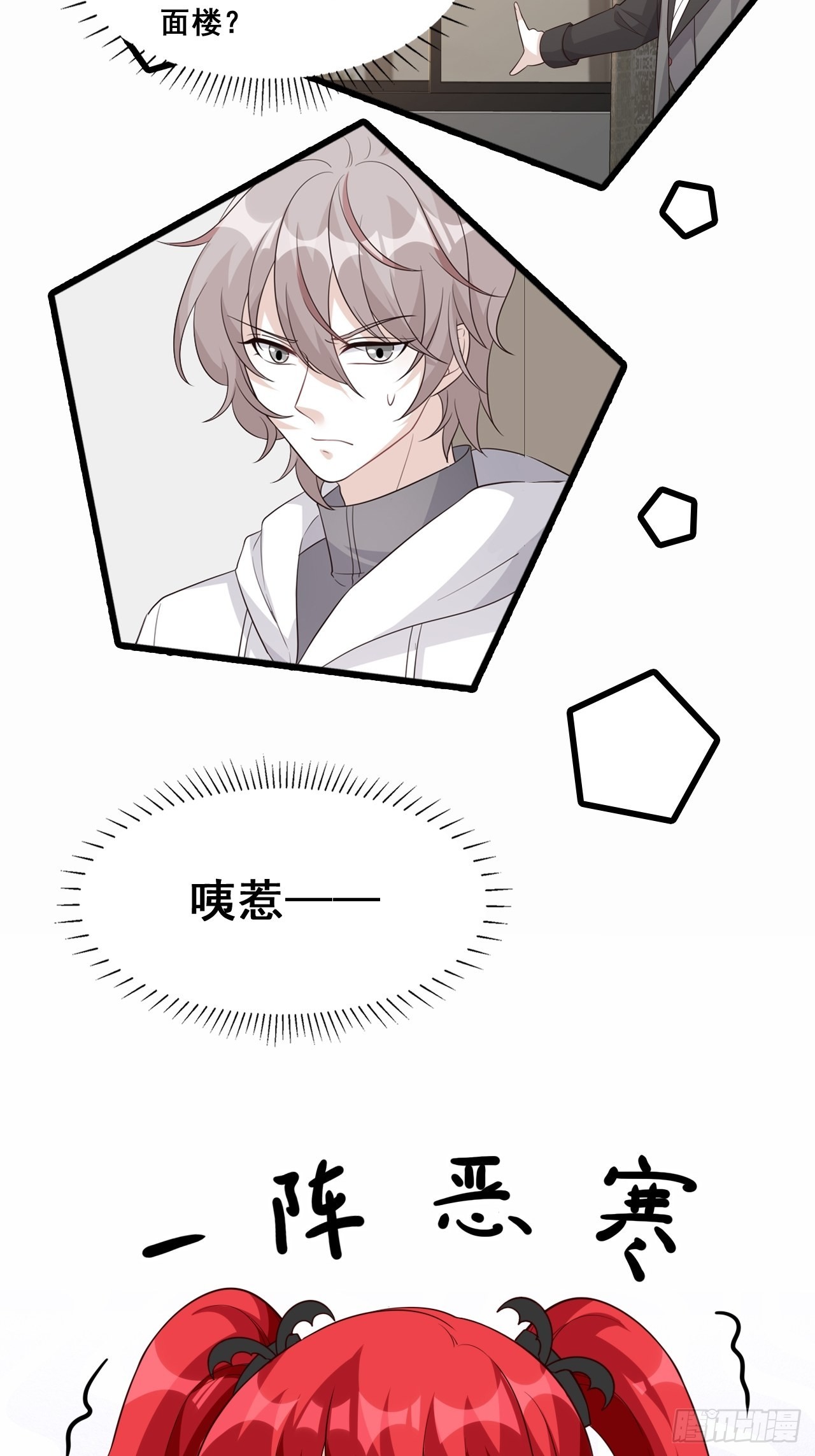 饲养日常-第198话