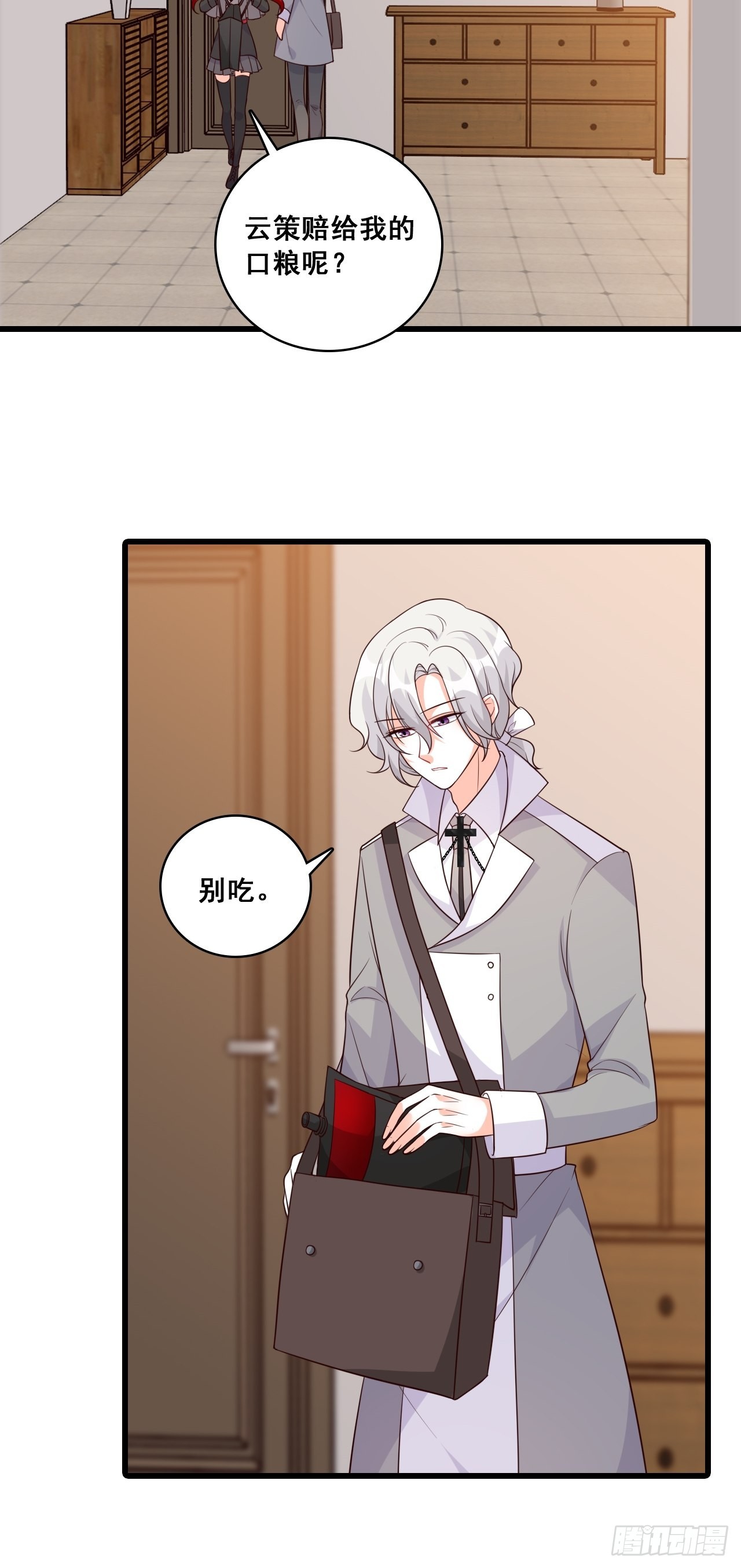 饲养日常-第198话