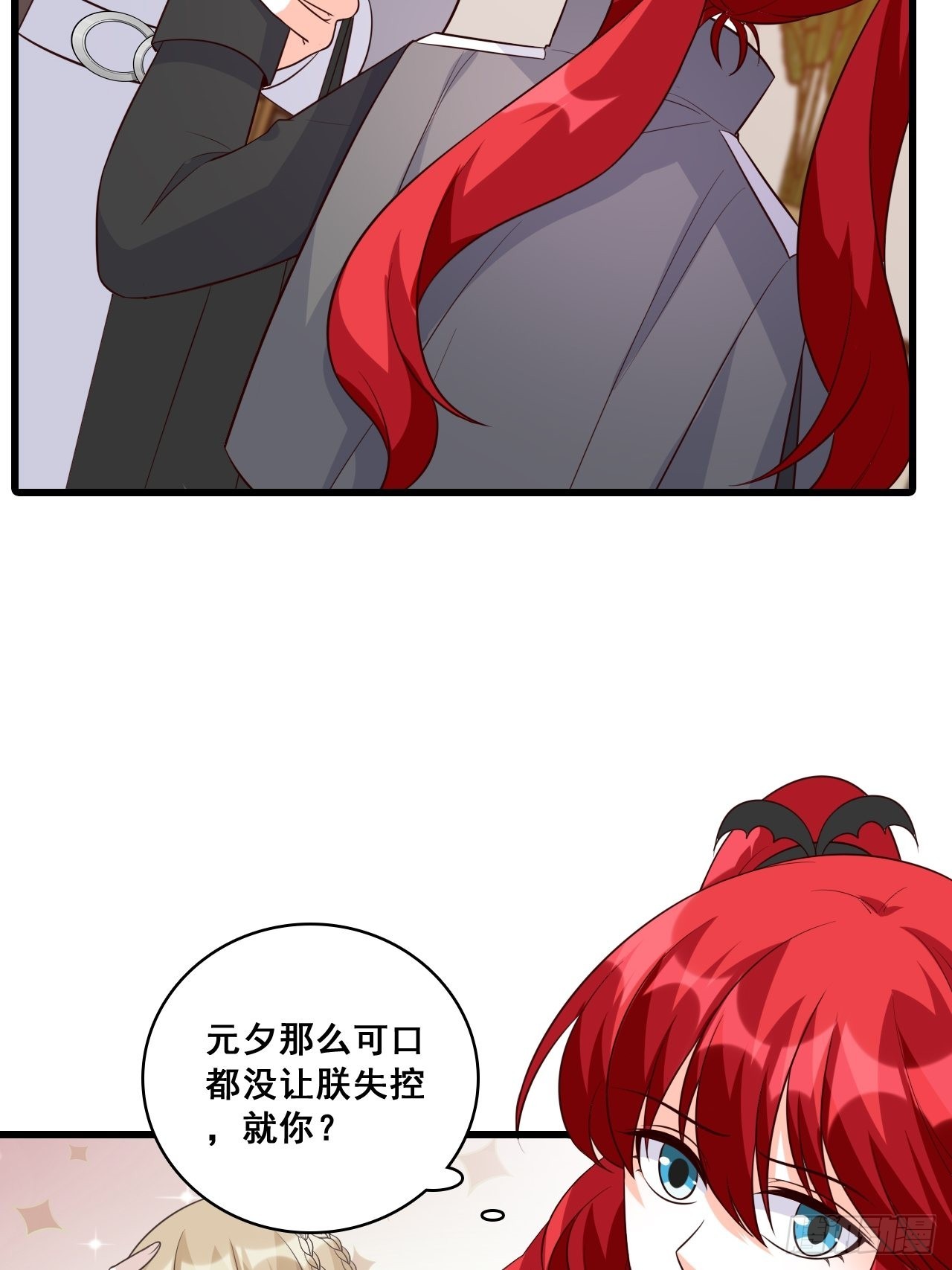 饲养日常-第198话