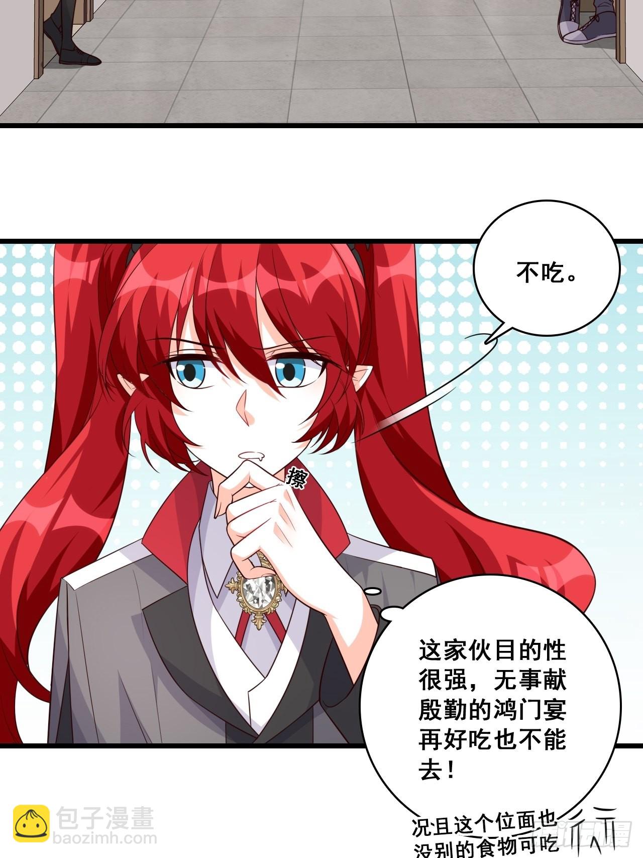 饲养日常-第198话