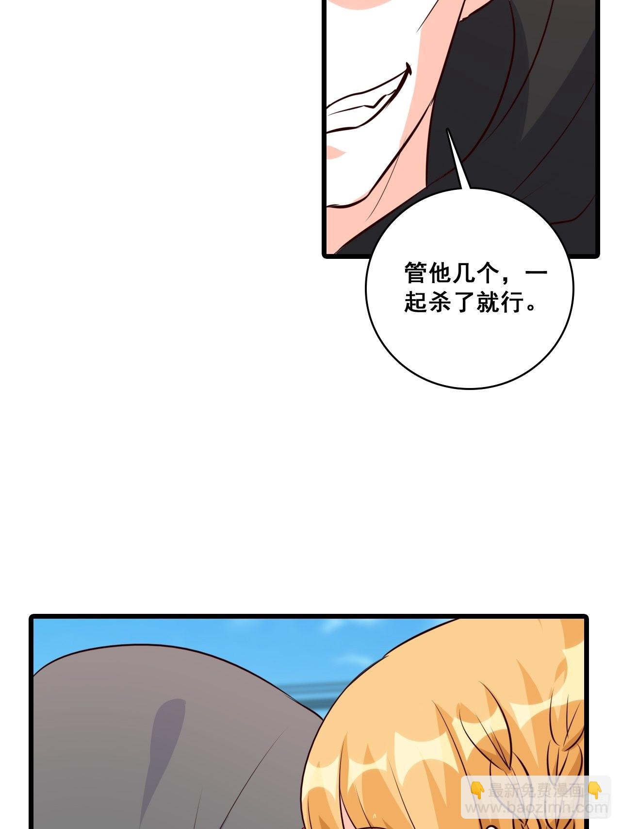 口粮上门我还跑？-第200话