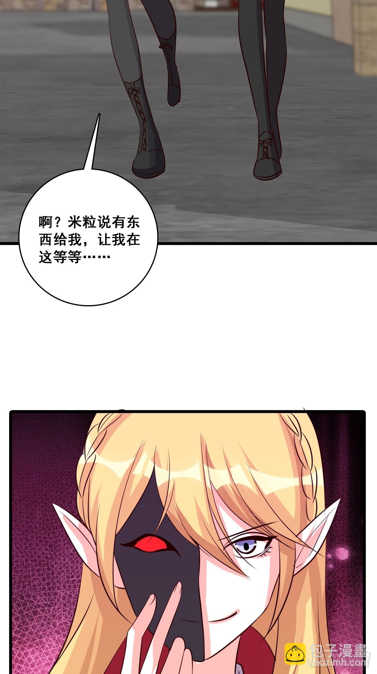 口粮上门我还跑？-第200话