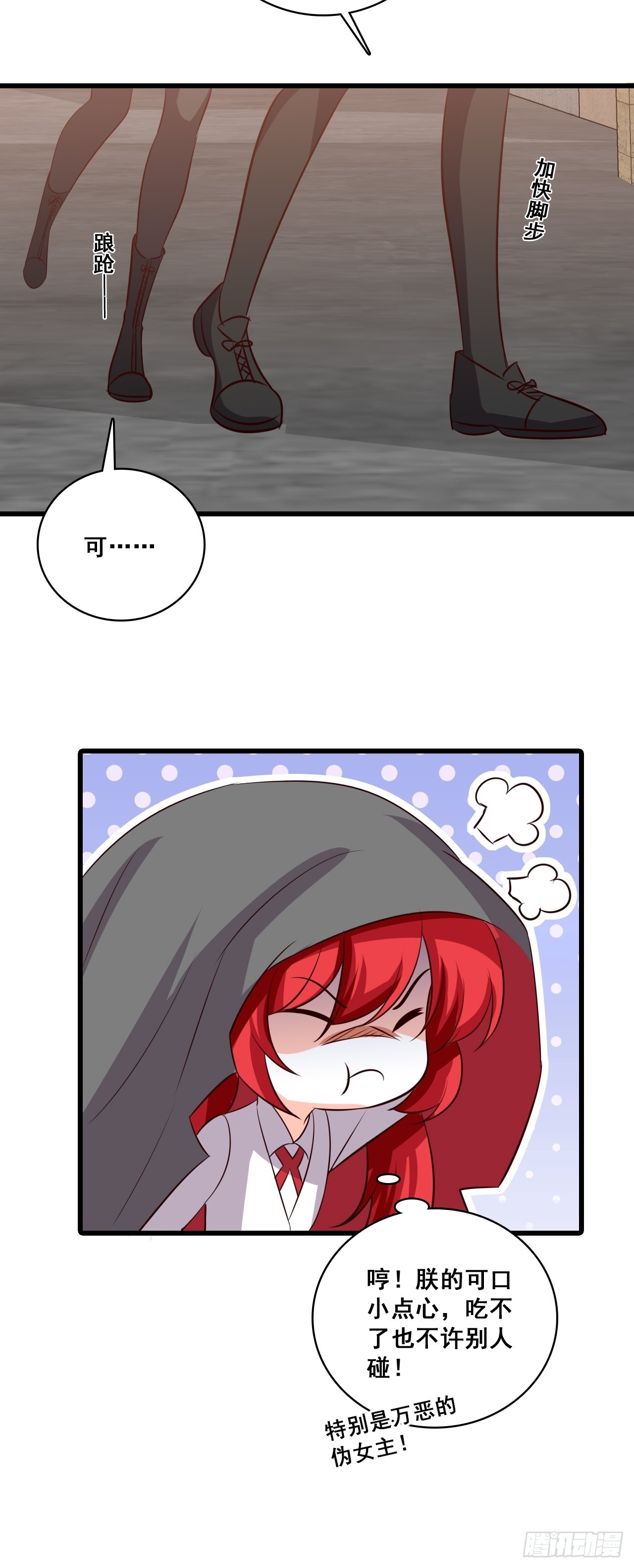 口粮上门我还跑？-第200话