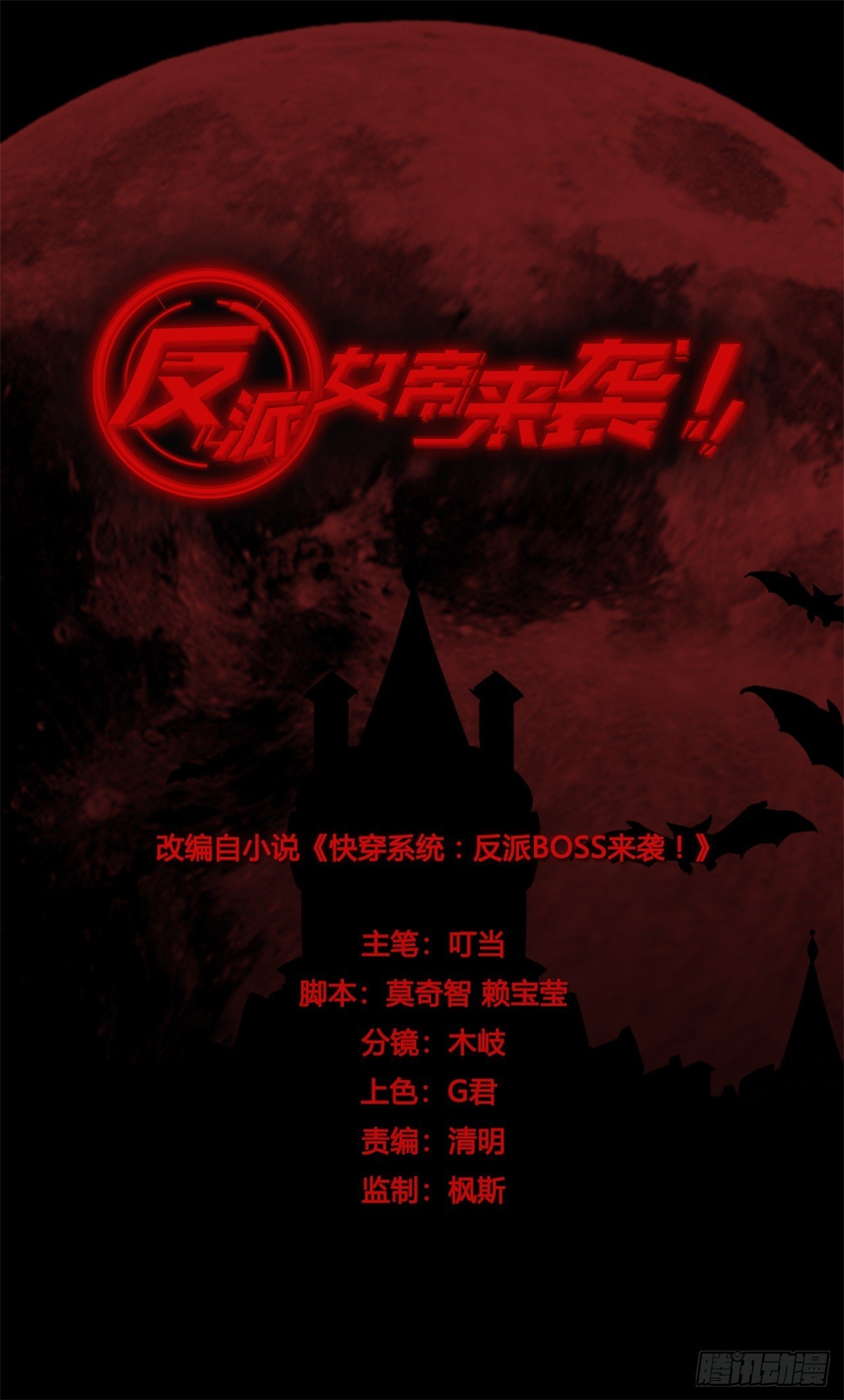 忠仆登场-第202话