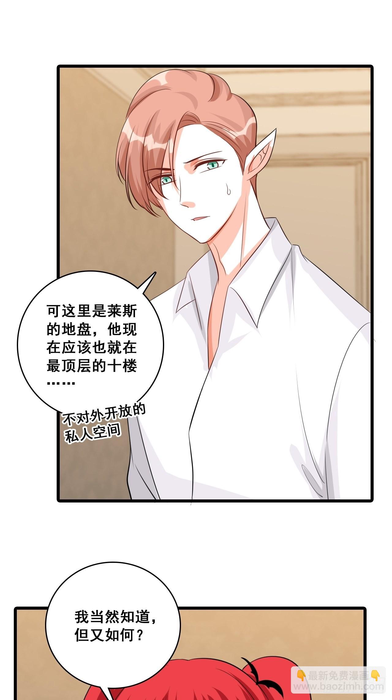 忠仆登场-第202话