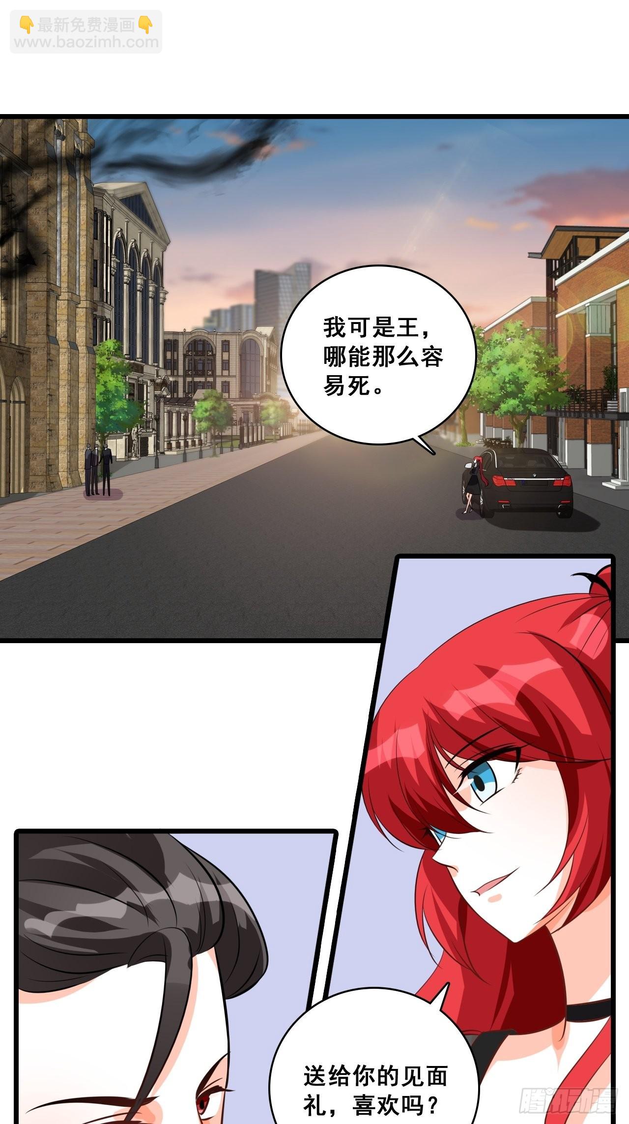 忠仆登场-第202话