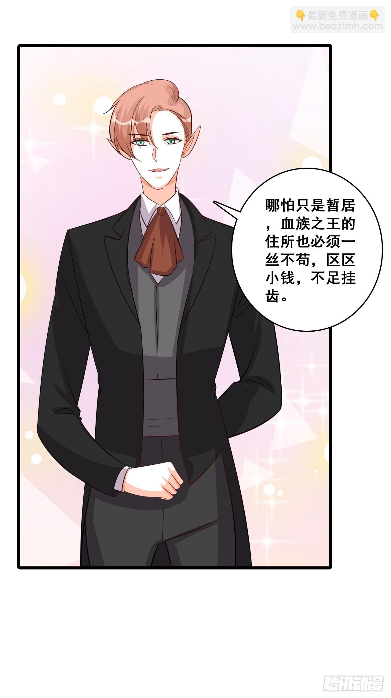 忠仆登场-第202话