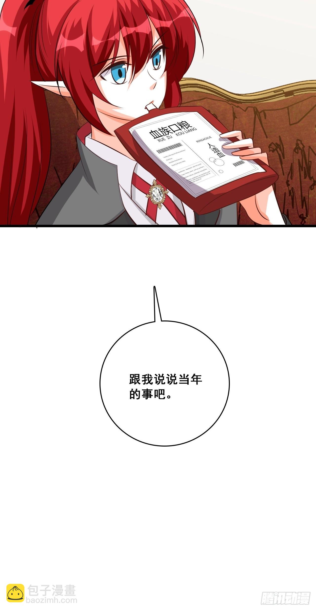 忠仆登场-第202话