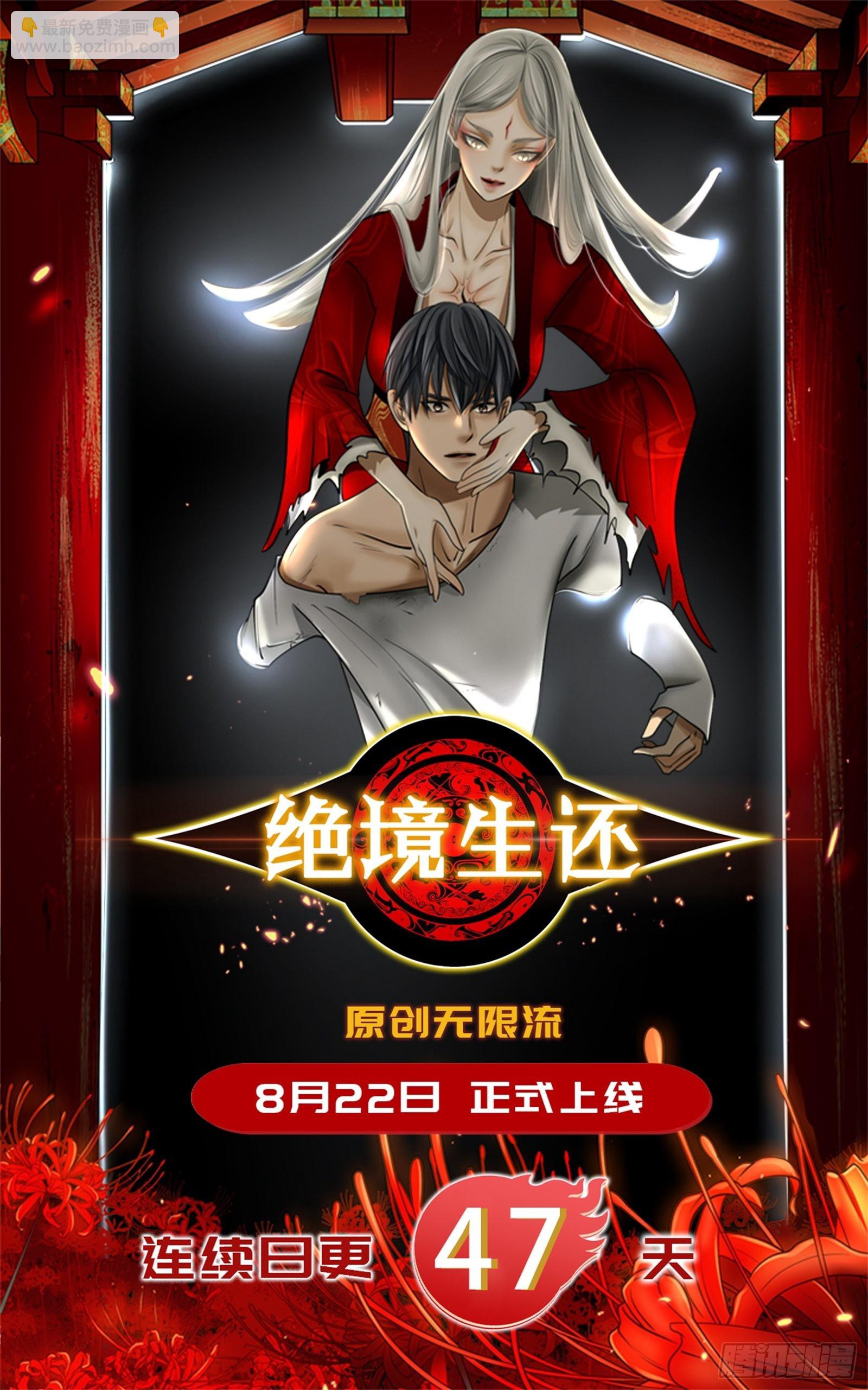 忠仆登场-第202话