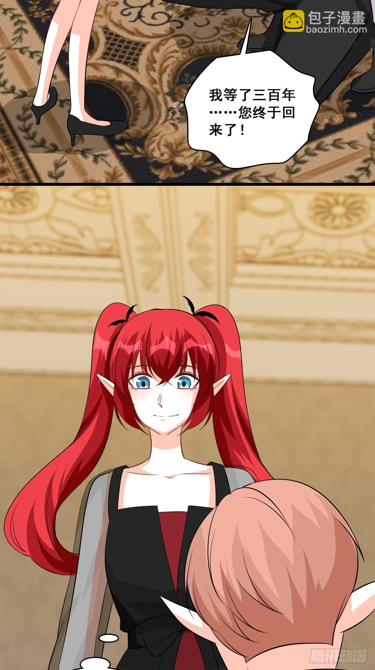 忠仆登场-第202话