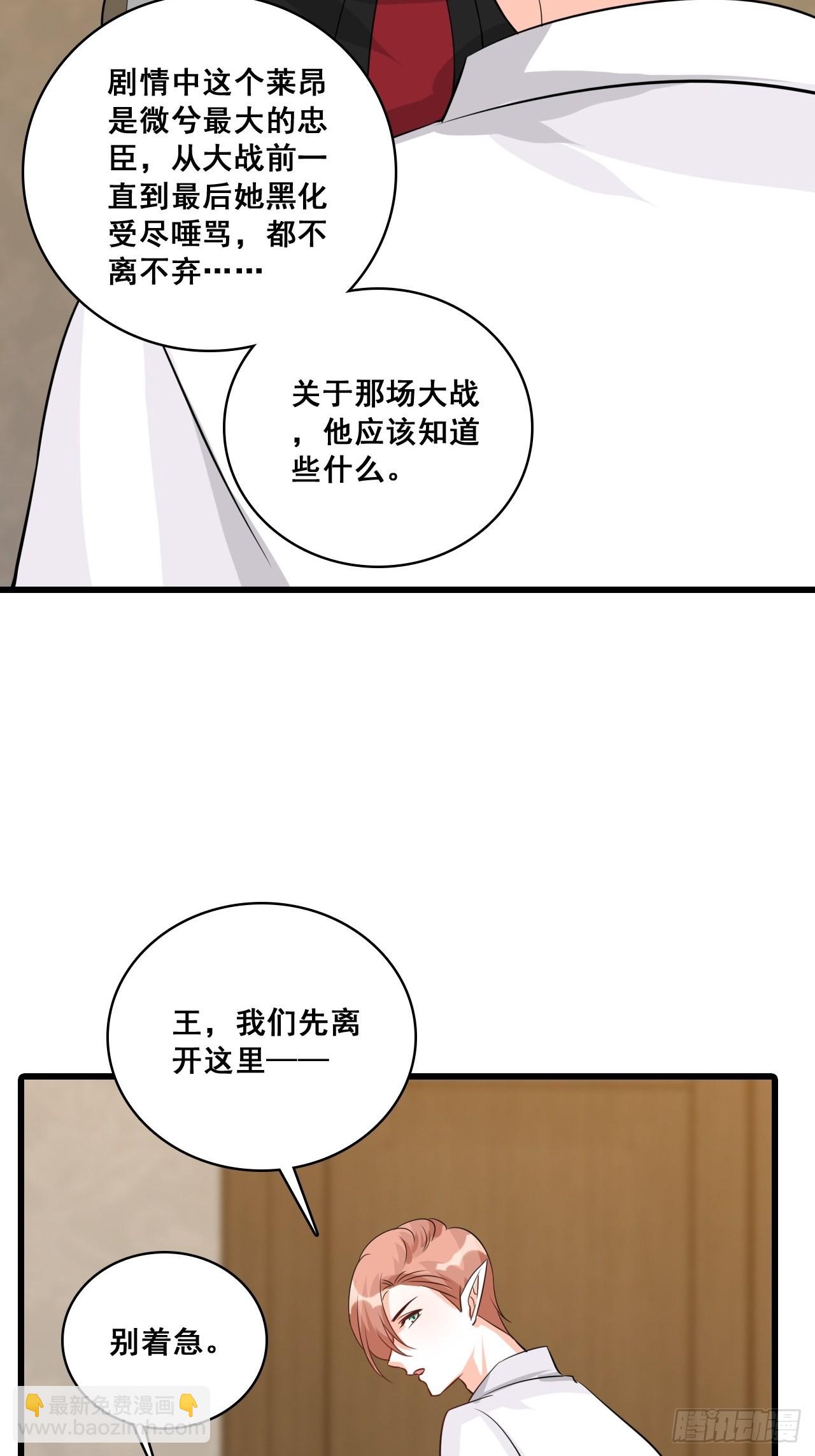 忠仆登场-第202话