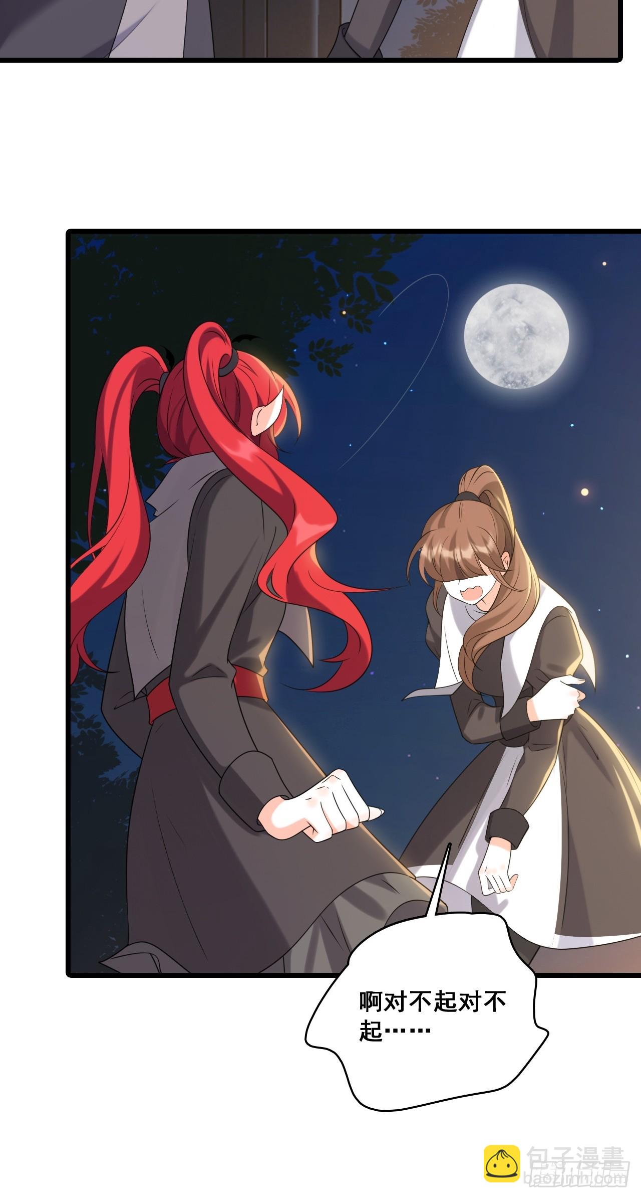 当男宠？-第208话