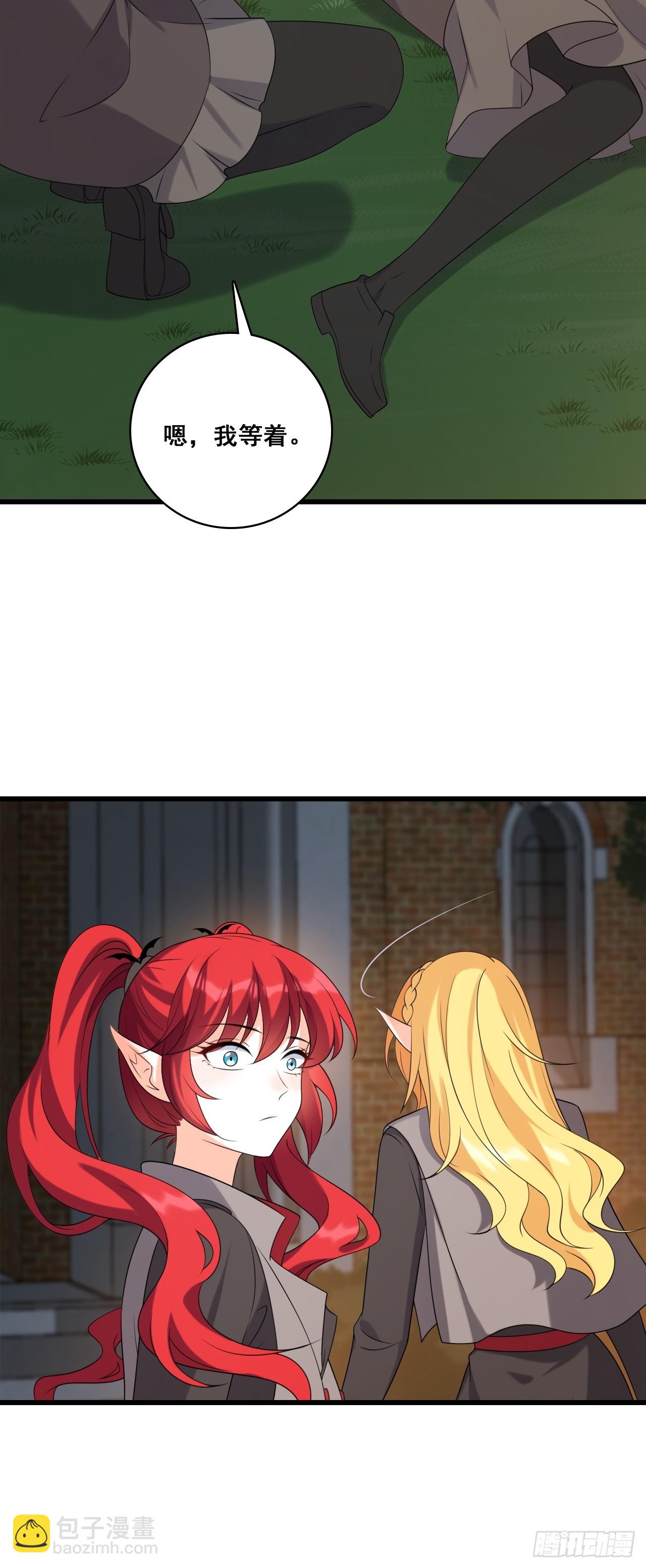 当男宠？-第208话