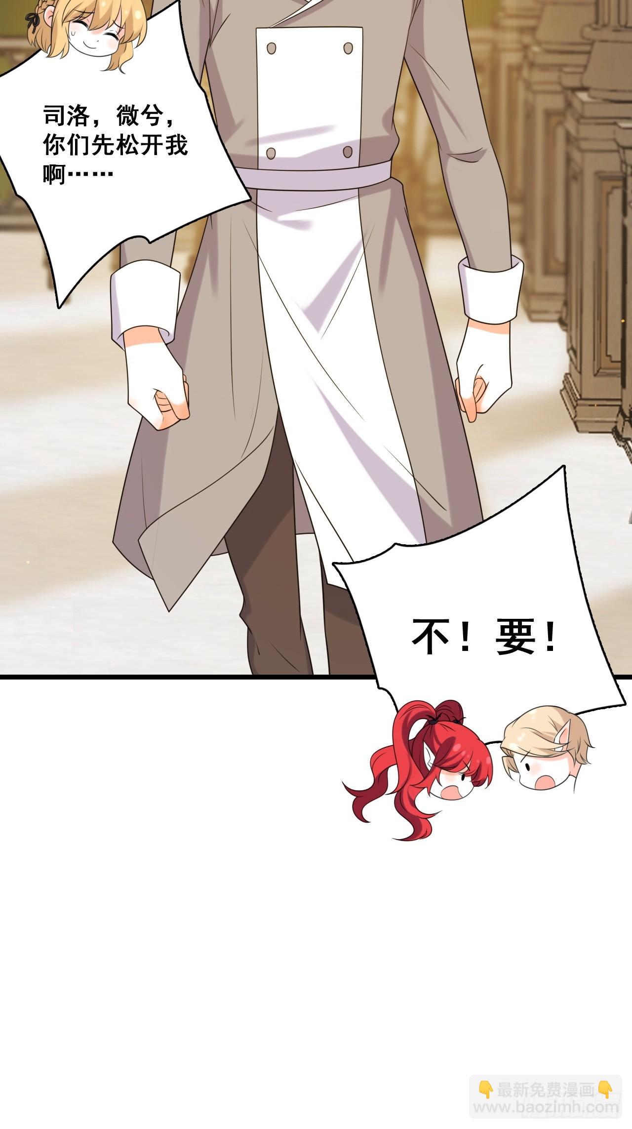 当男宠？-第208话