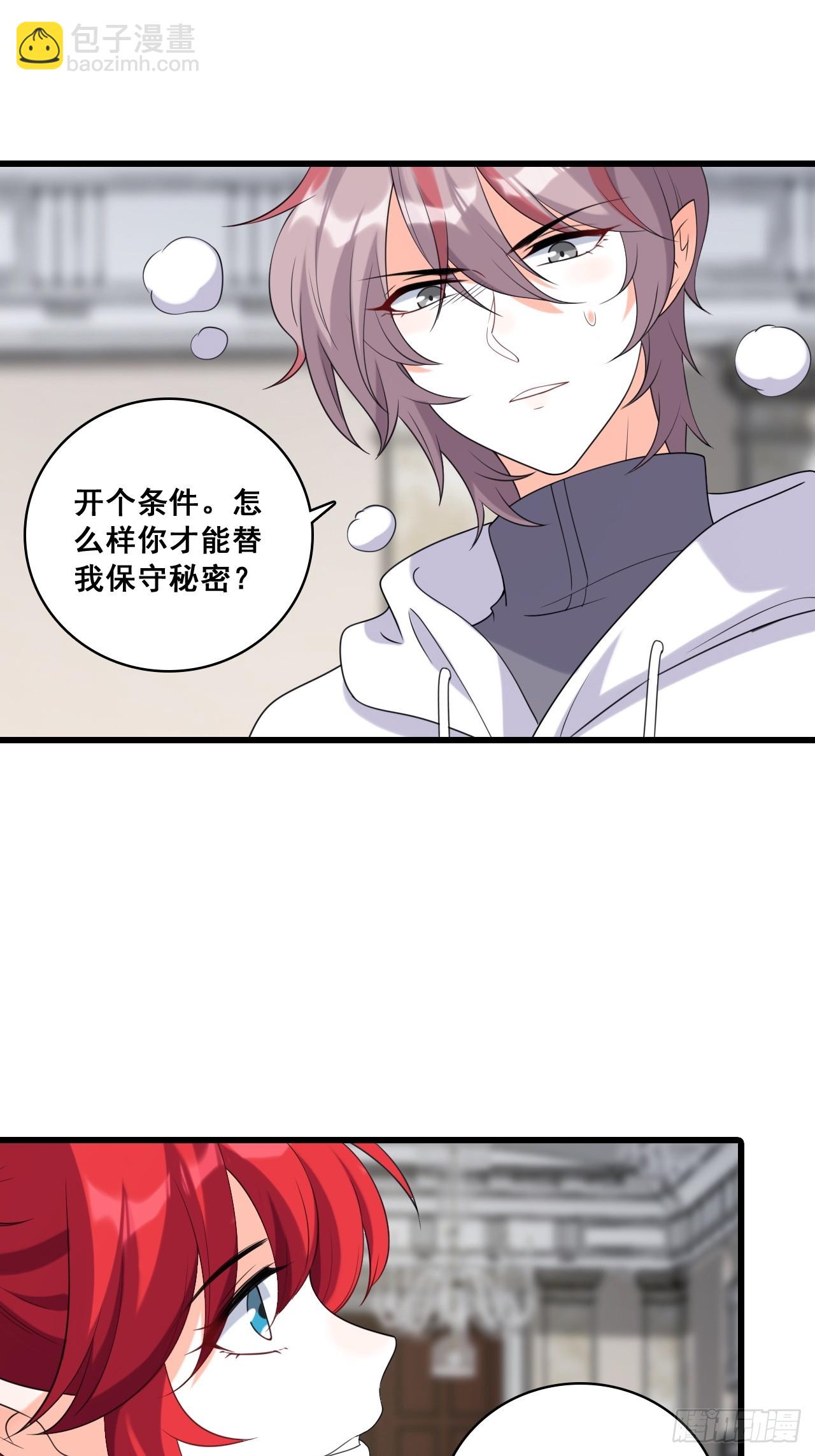 行动开始-第210话