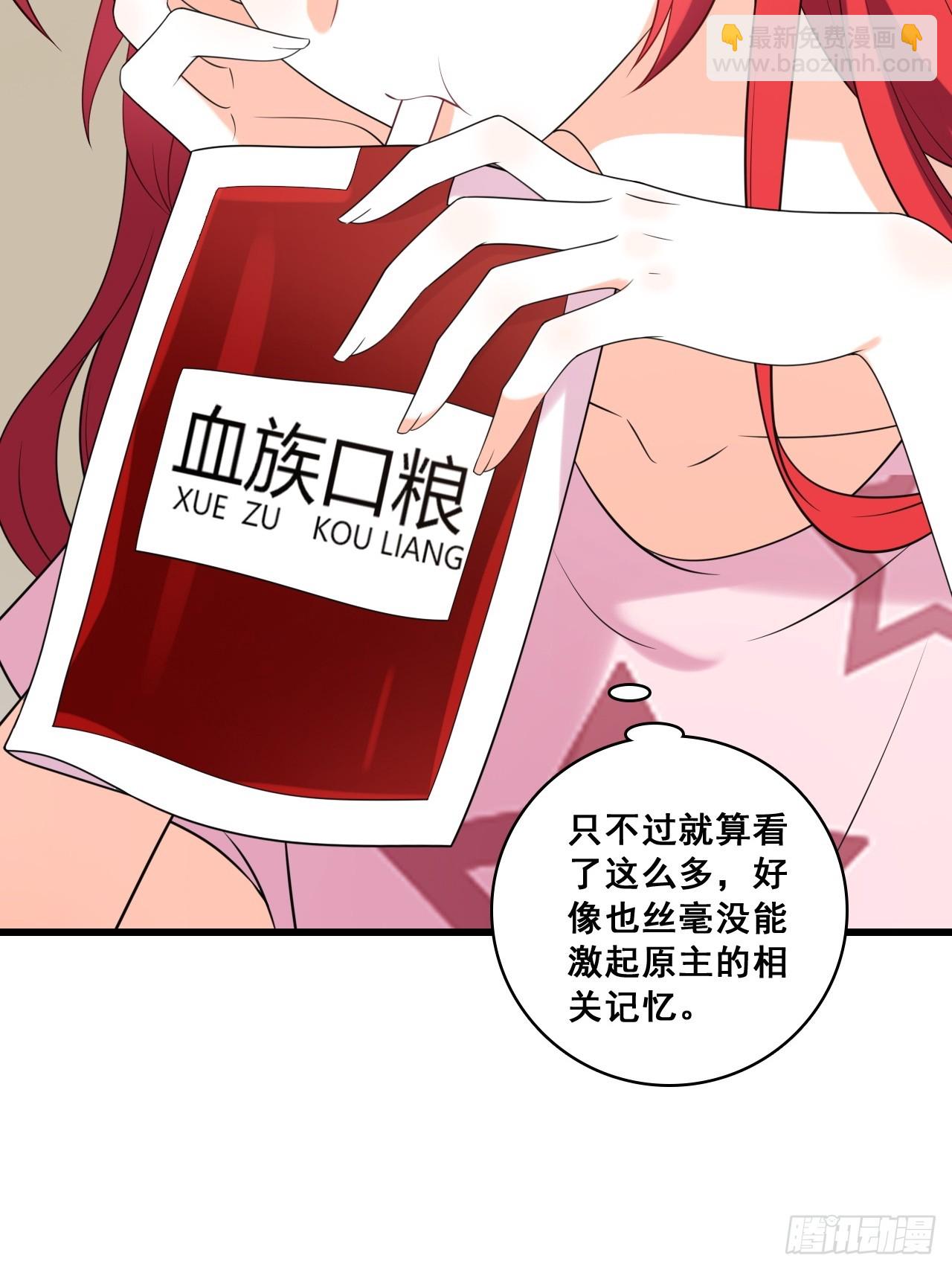 背后故事-第214话