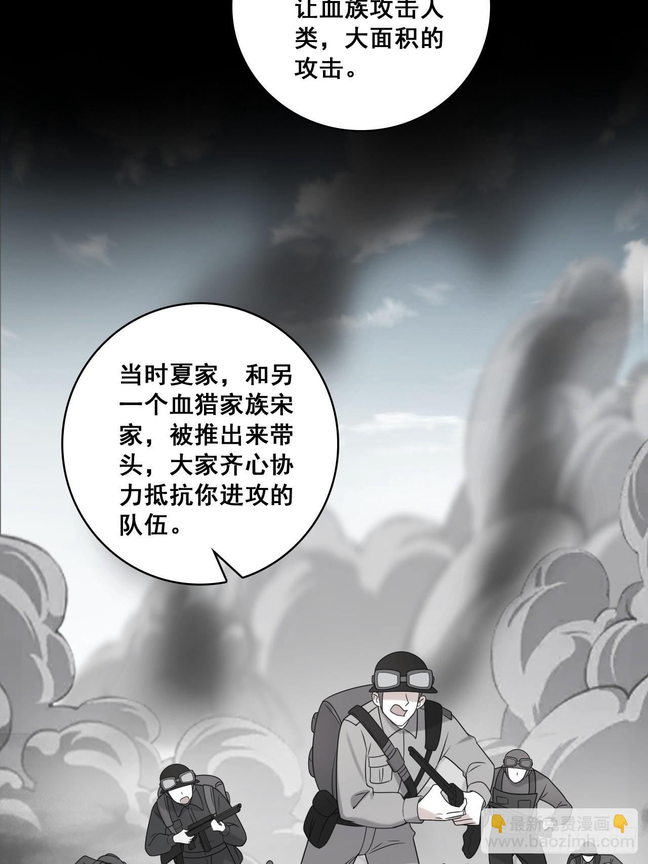 反派女帝來襲！ - 背後故事 - 5