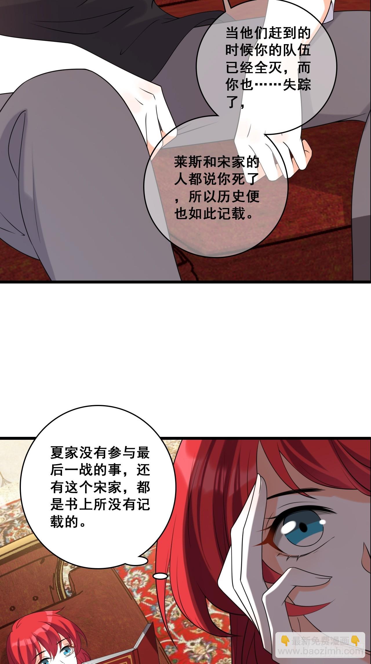 背后故事-第214话