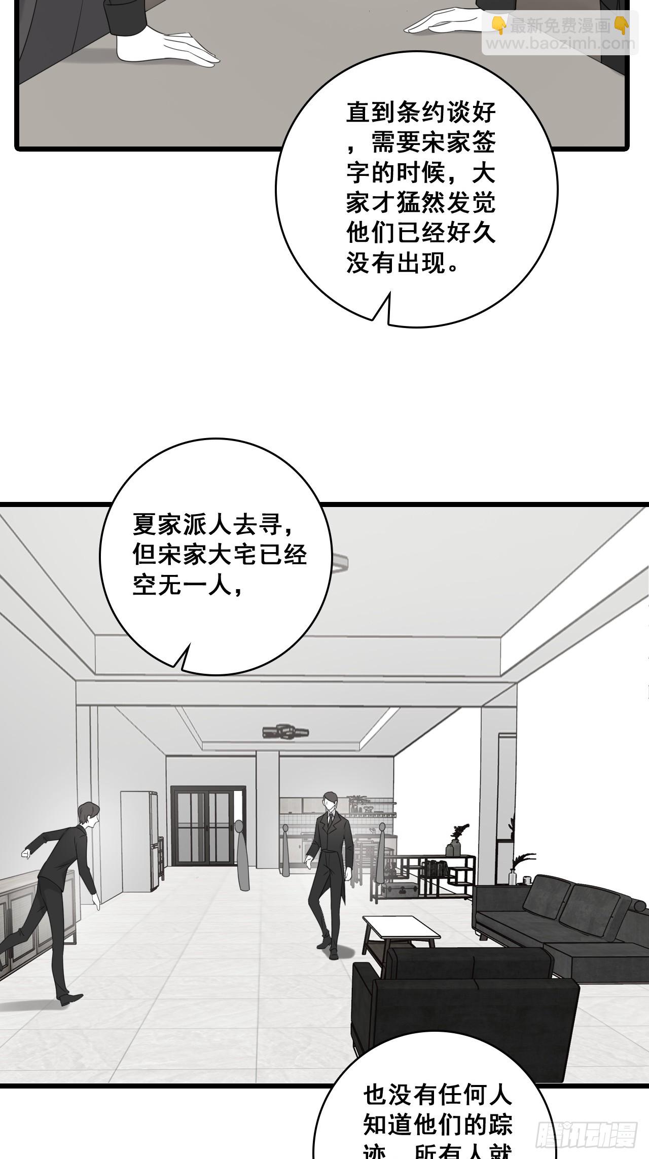 背后故事-第214话