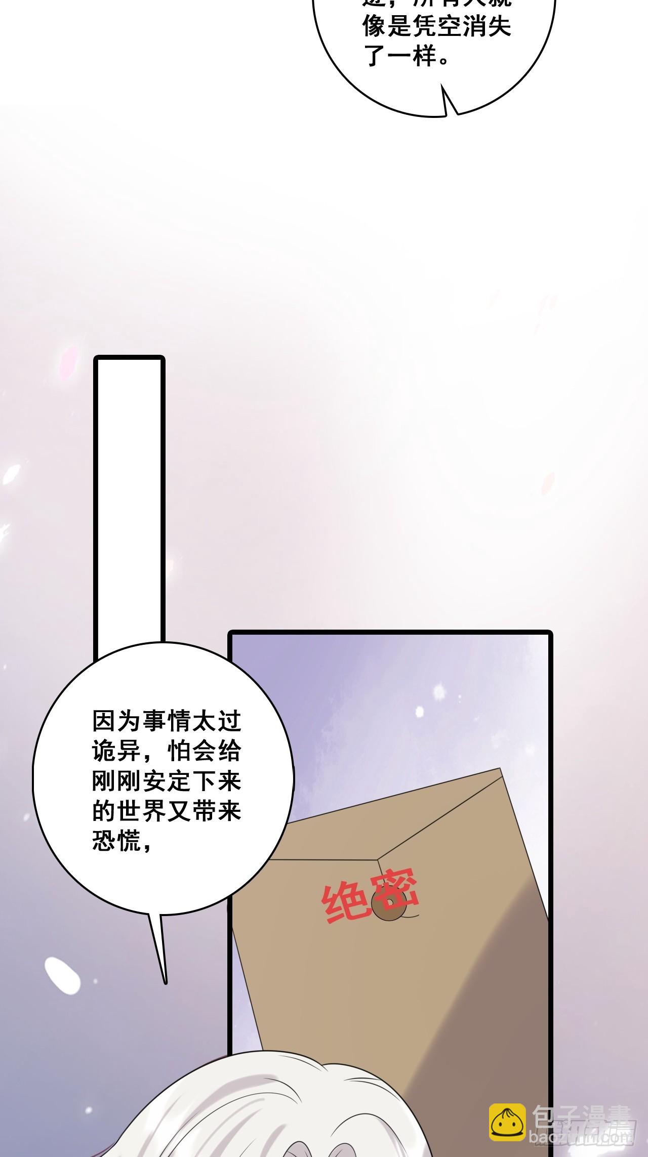 背后故事-第214话