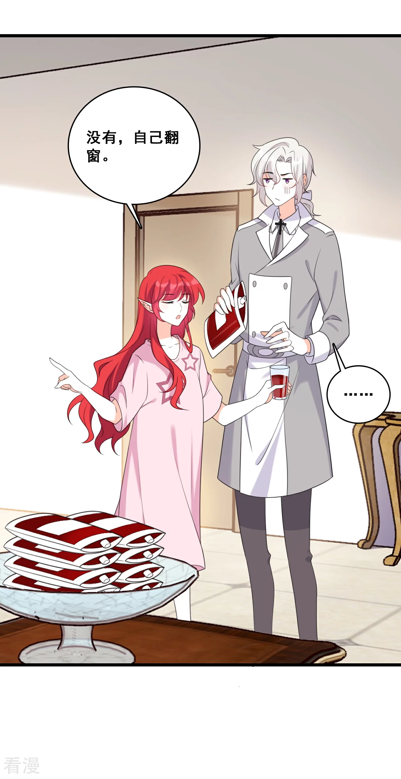 第221话 借刀杀人？-第220话