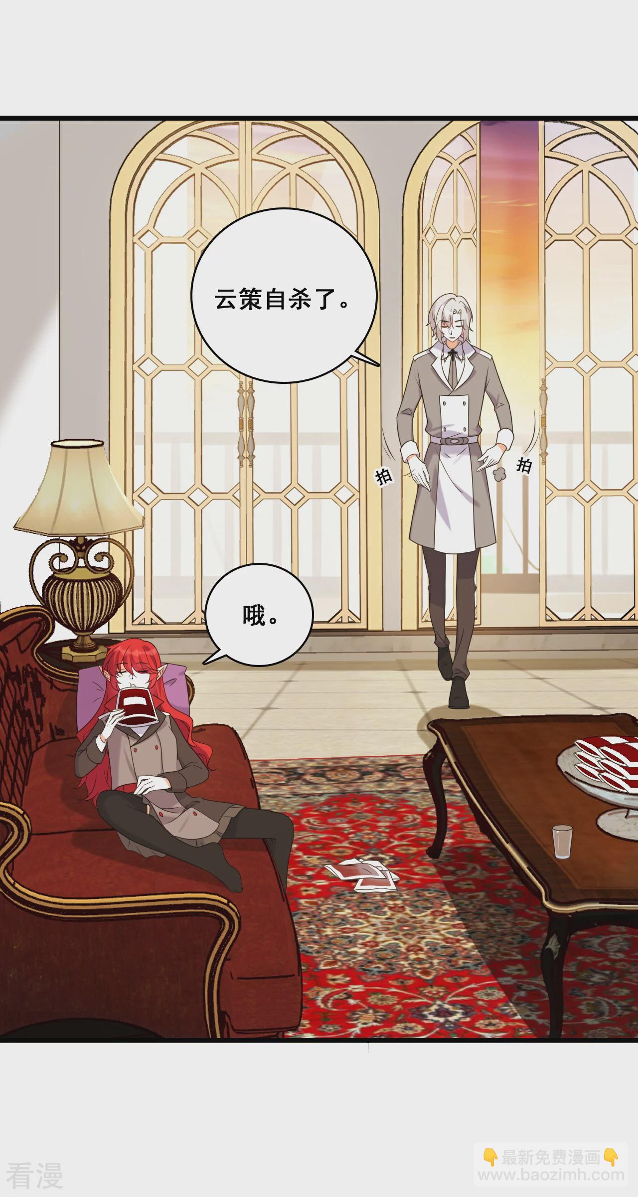 第221话 借刀杀人？-第220话