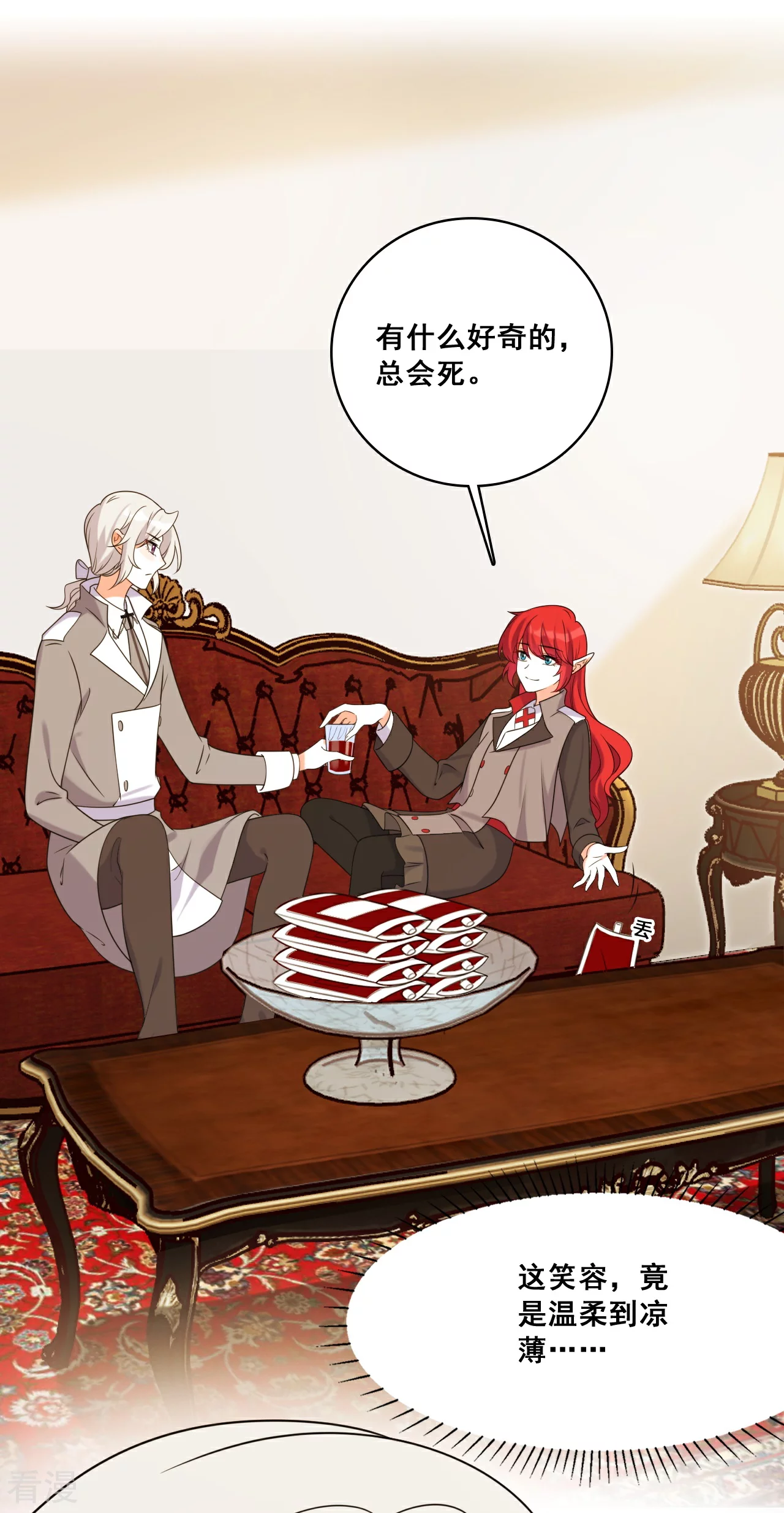 第221话 借刀杀人？-第220话