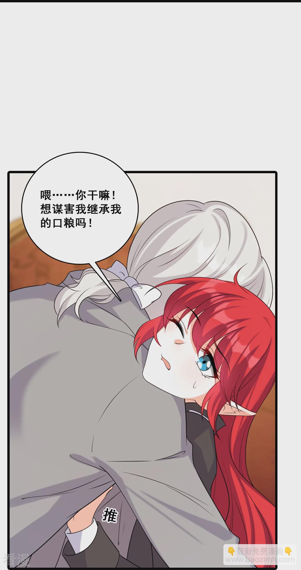 第221话 借刀杀人？-第220话