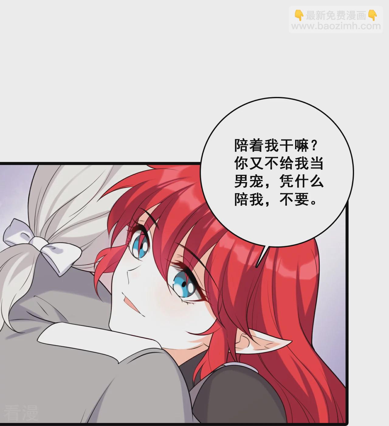 第221话 借刀杀人？-第220话