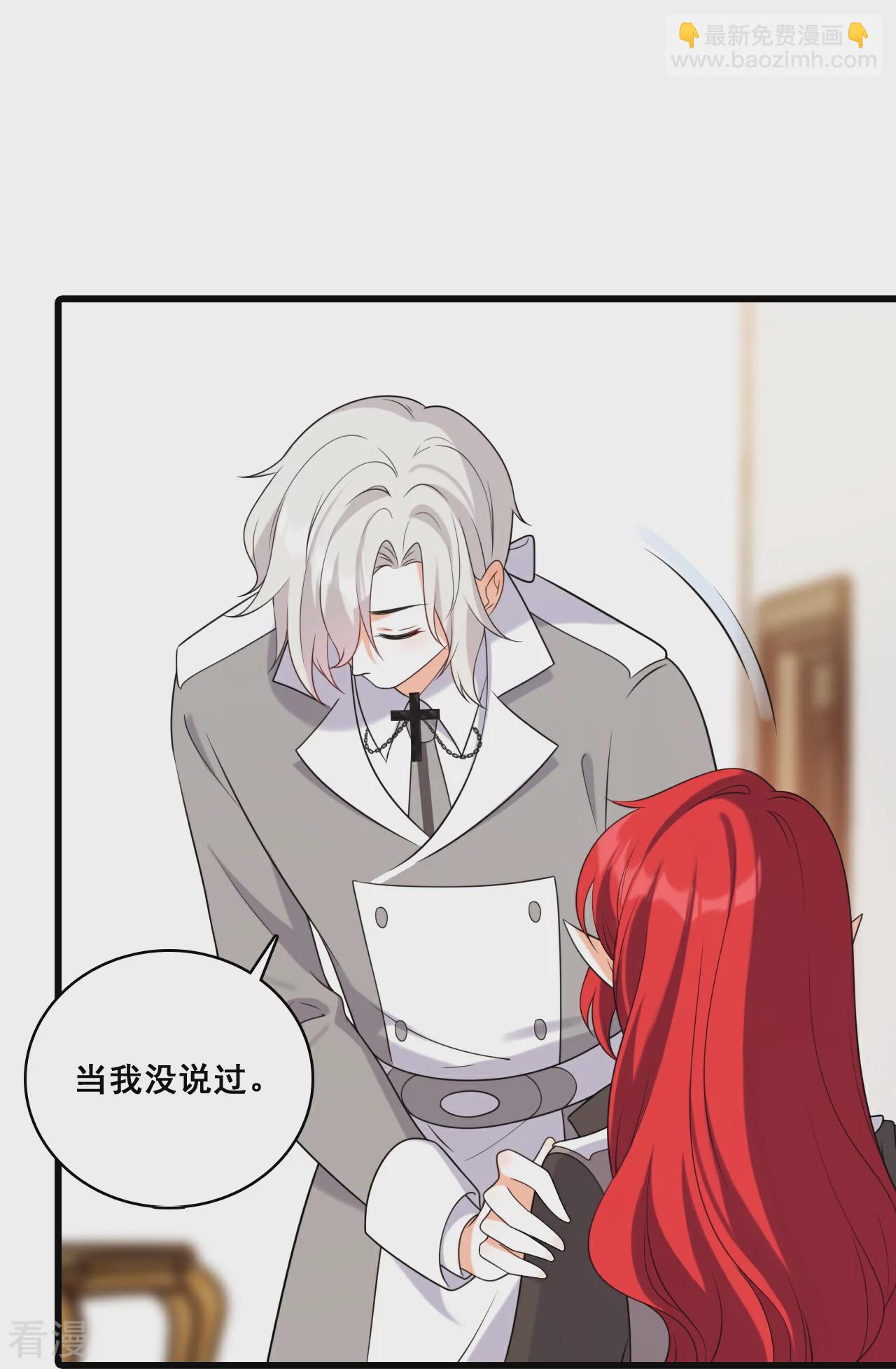 第221话 借刀杀人？-第220话