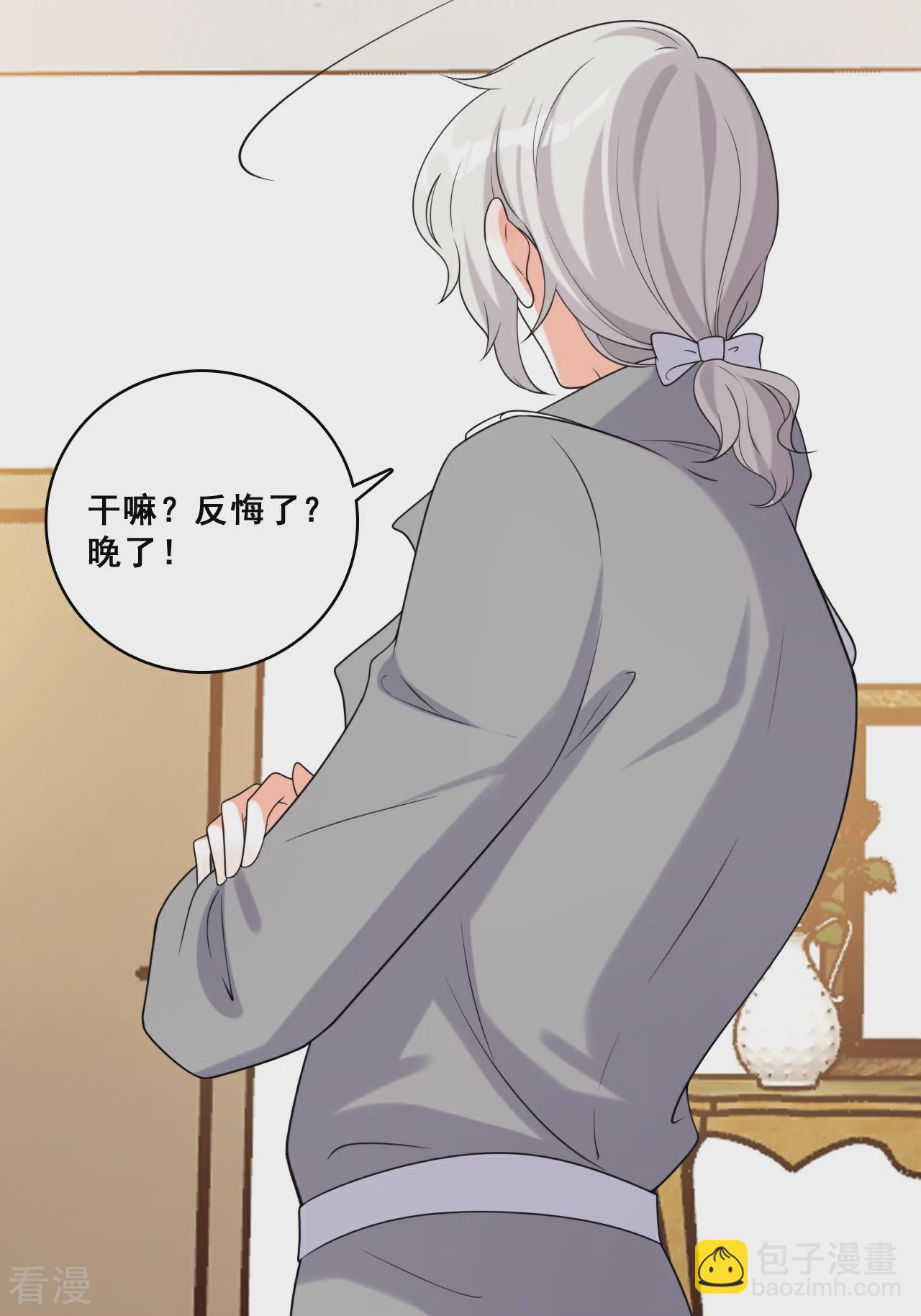 第221话 借刀杀人？-第220话