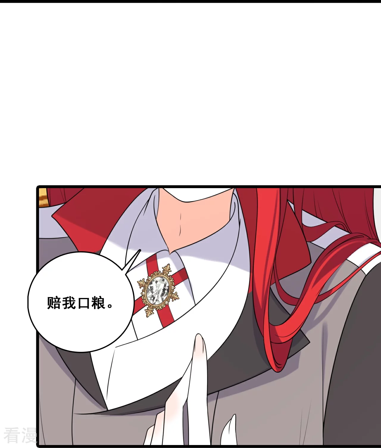 第221话 借刀杀人？-第220话