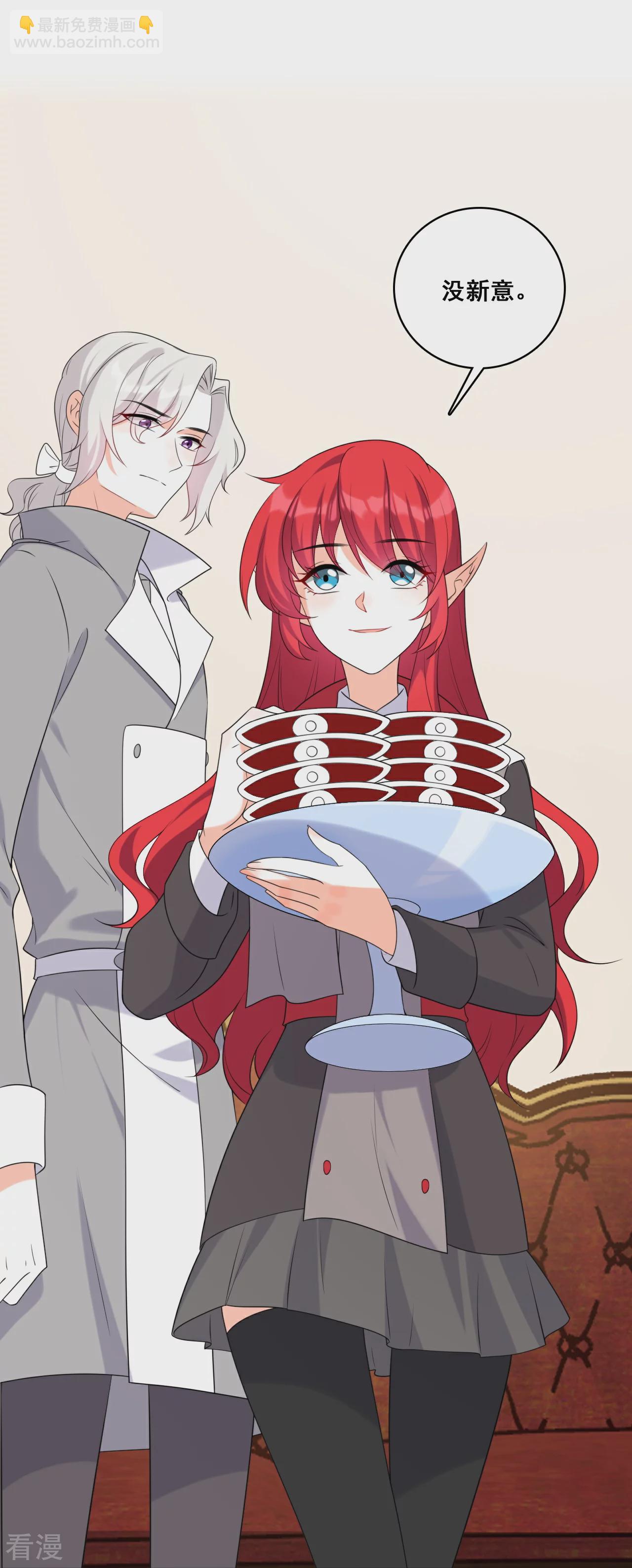 第221话 借刀杀人？-第220话