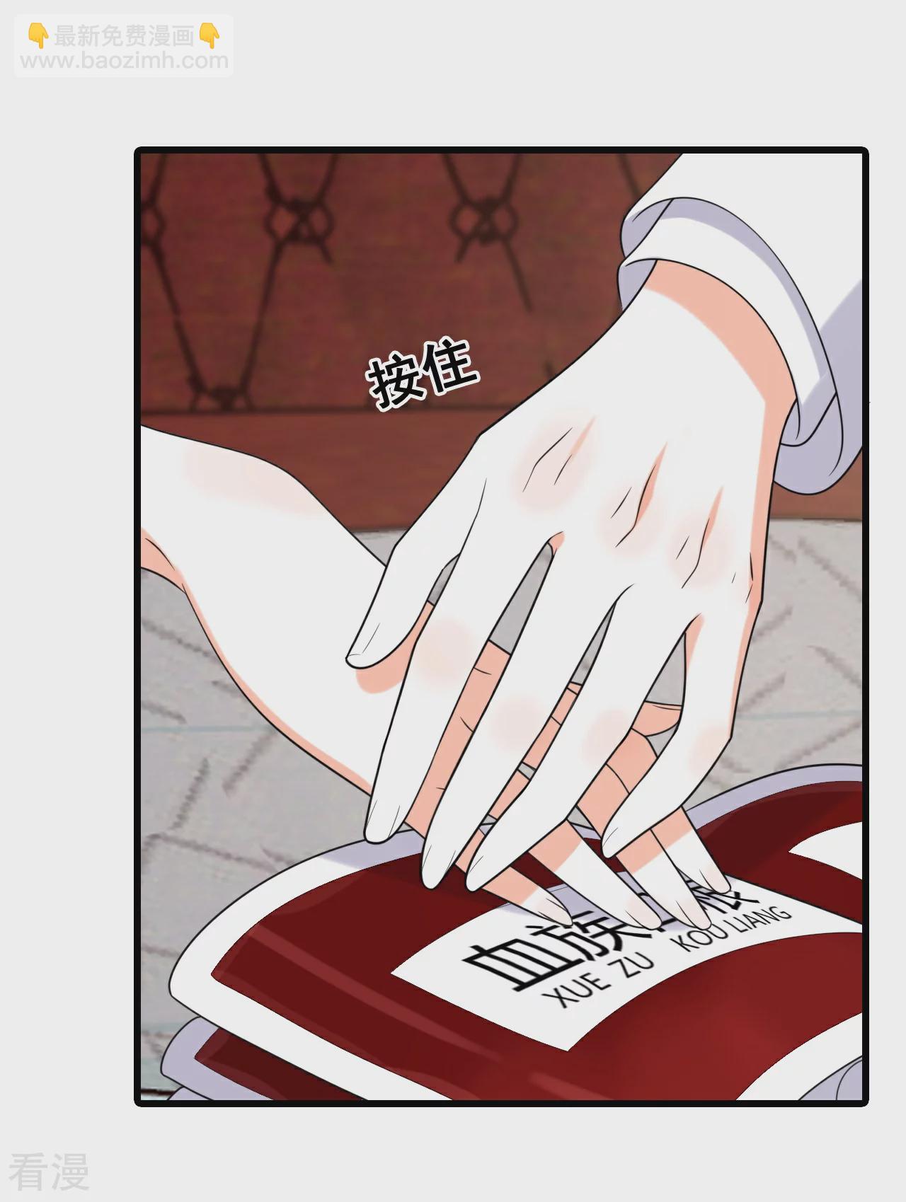 第221话 借刀杀人？-第220话