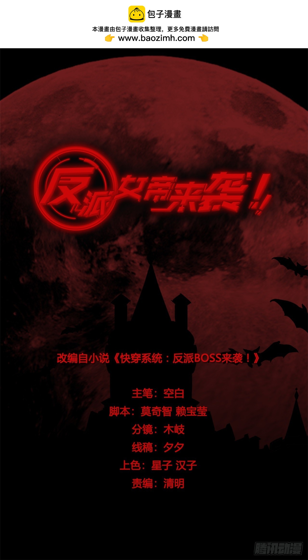 渴望救赎-第216话