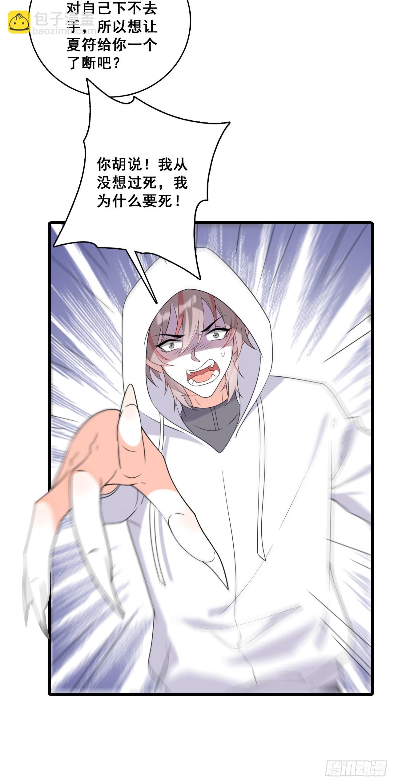 渴望救赎-第216话