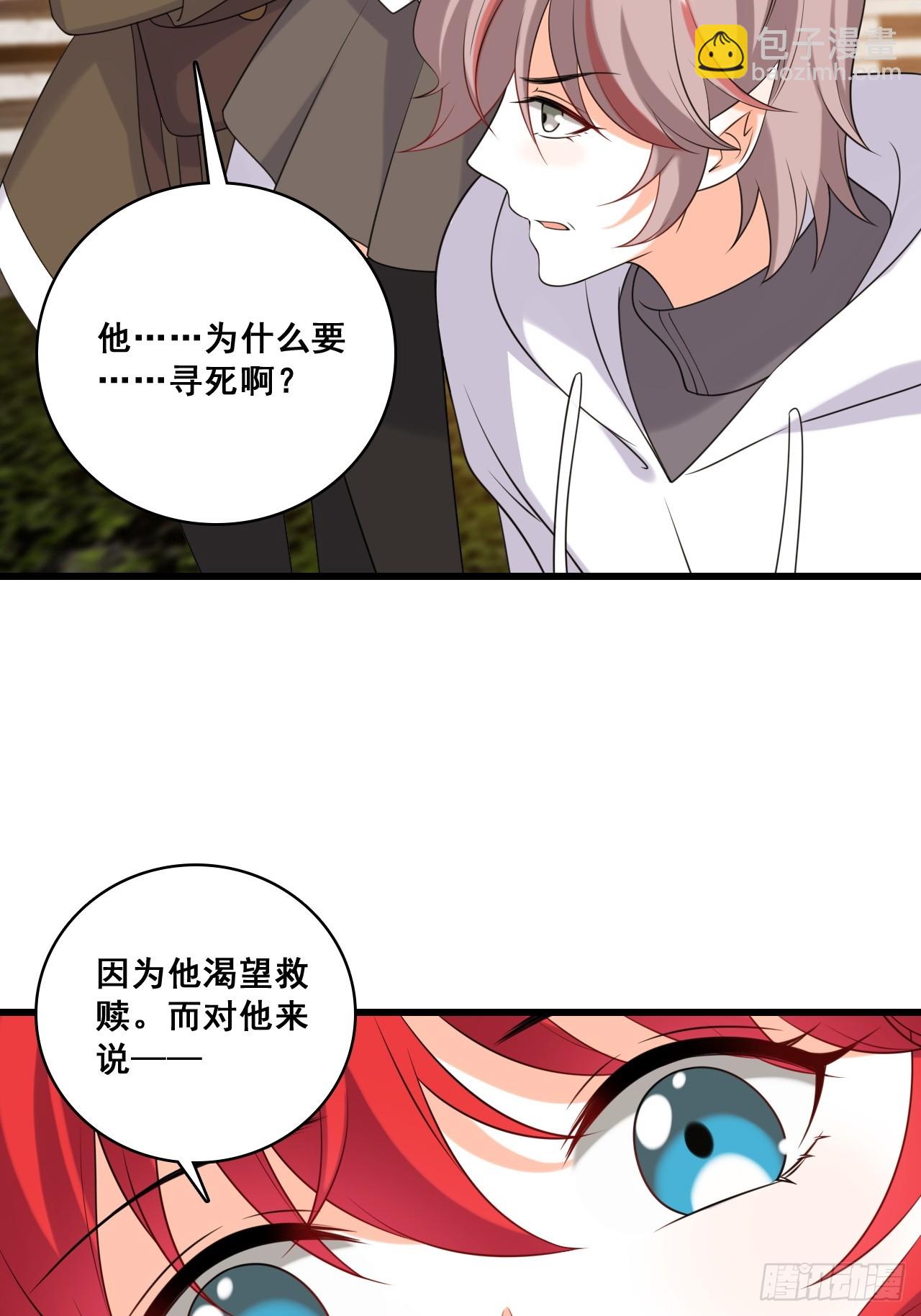 渴望救赎-第216话