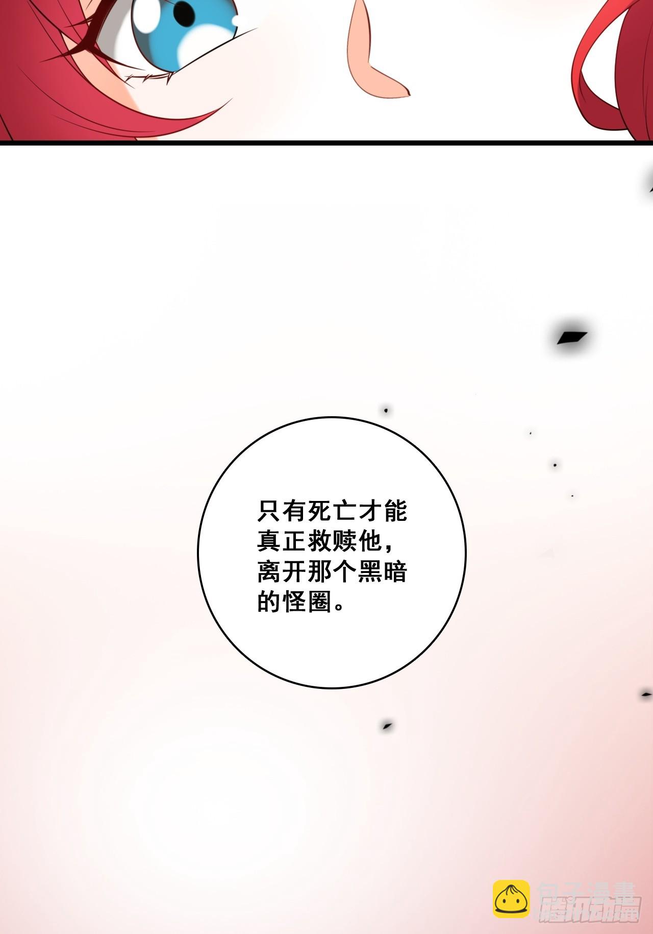 渴望救赎-第216话