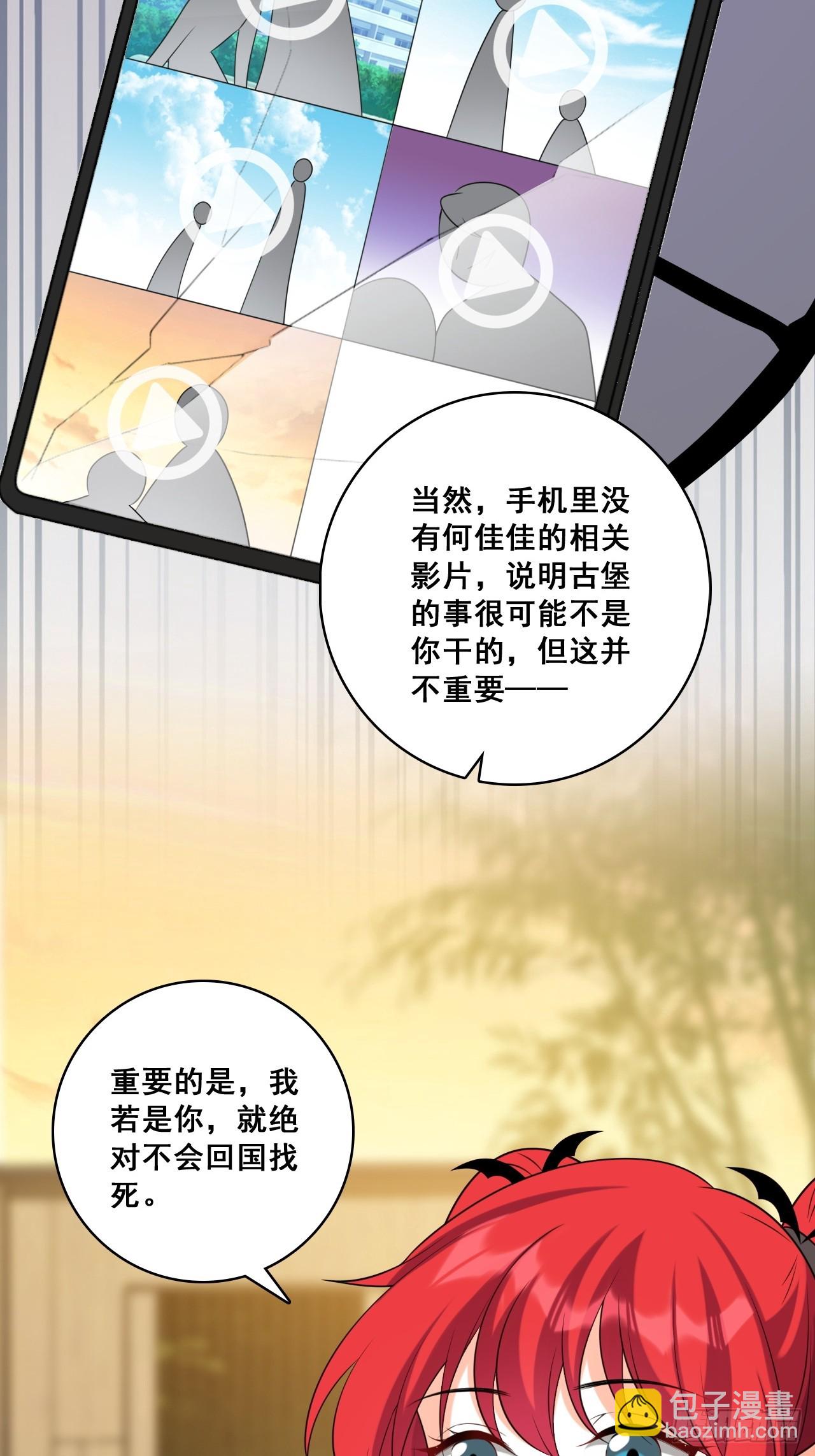 渴望救赎-第216话