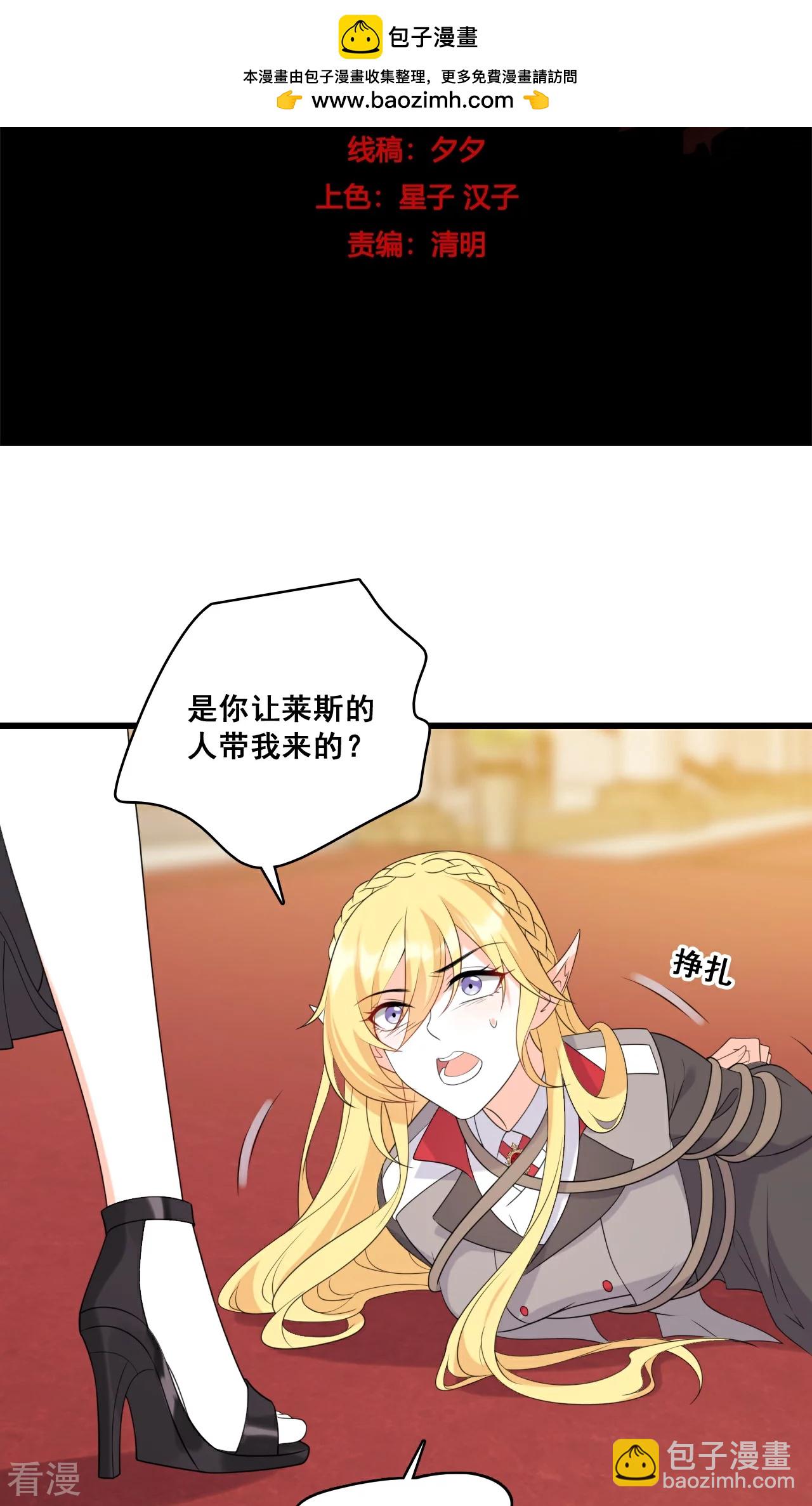 第223话 收回力量-第222话