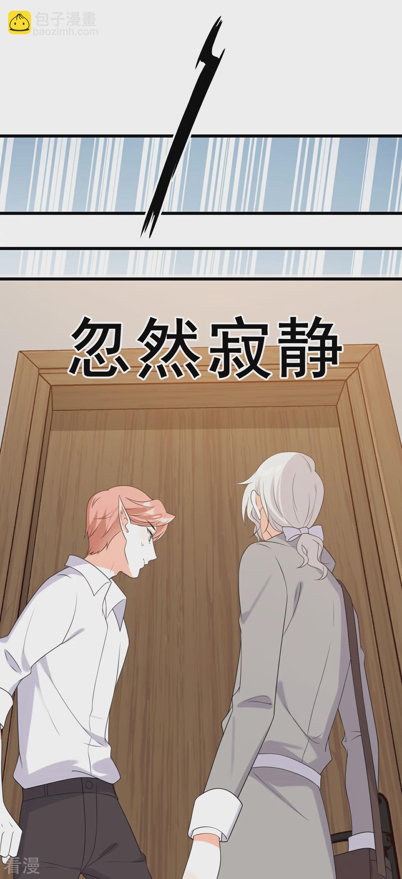 第223话 收回力量-第222话