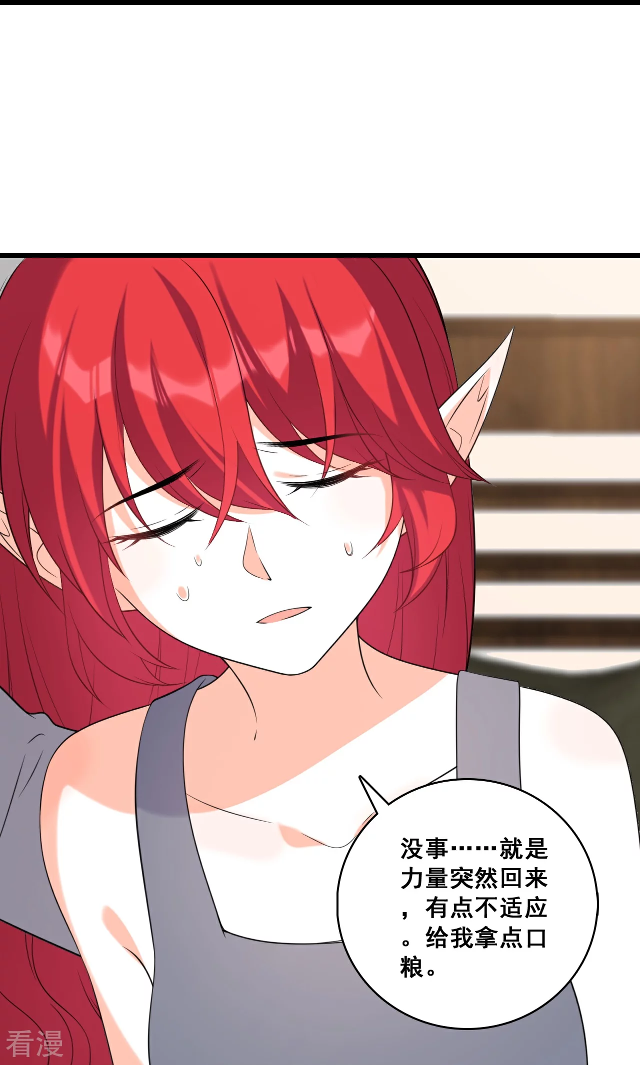 第223话 收回力量-第222话