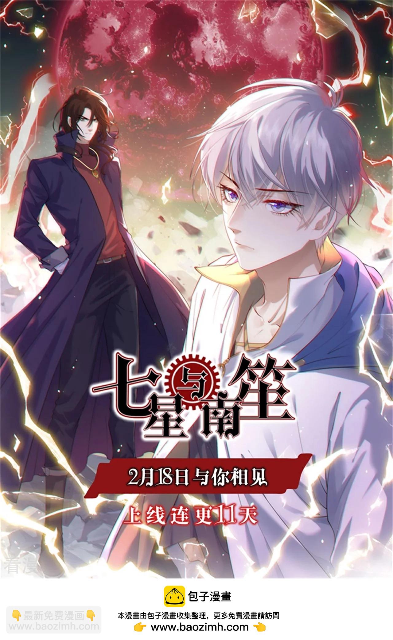 第223话 收回力量-第222话