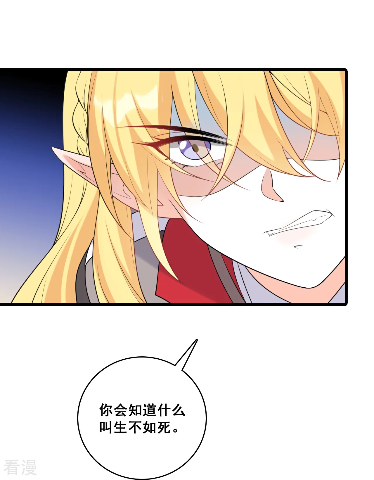 第223话 收回力量-第222话