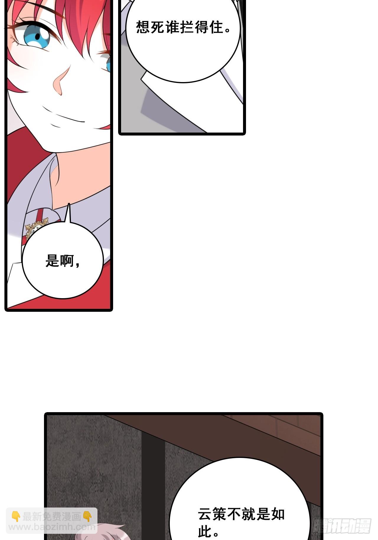 父子决裂-第218话