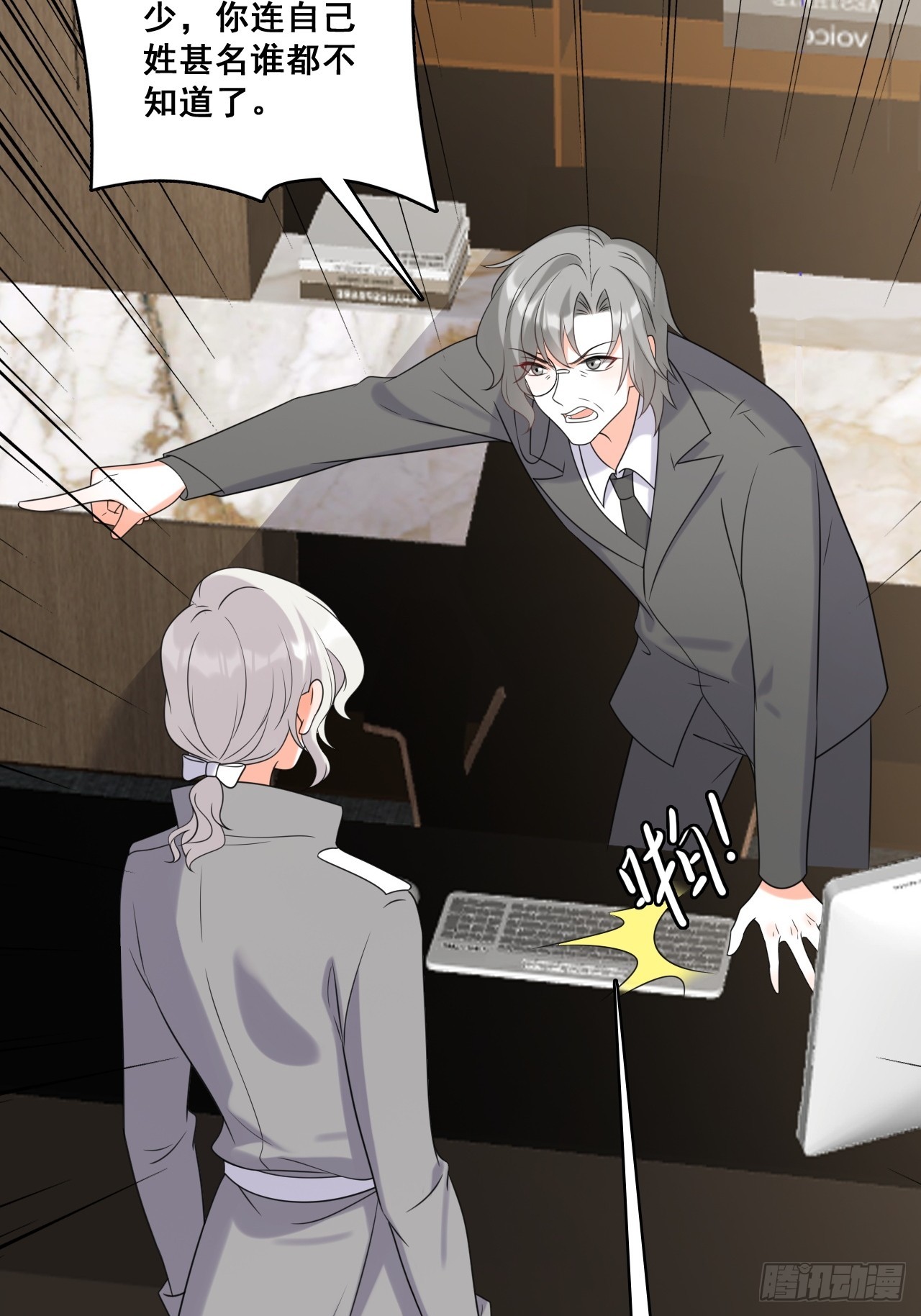 父子决裂-第218话