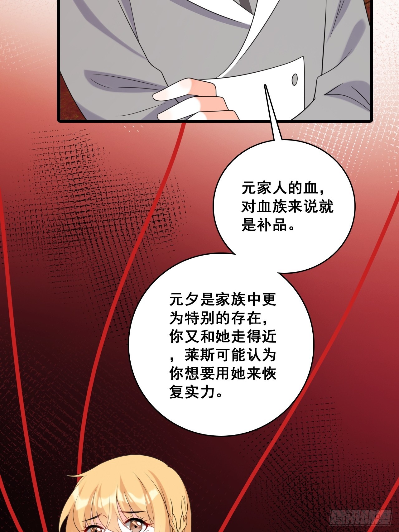 225 算算账！-第224话